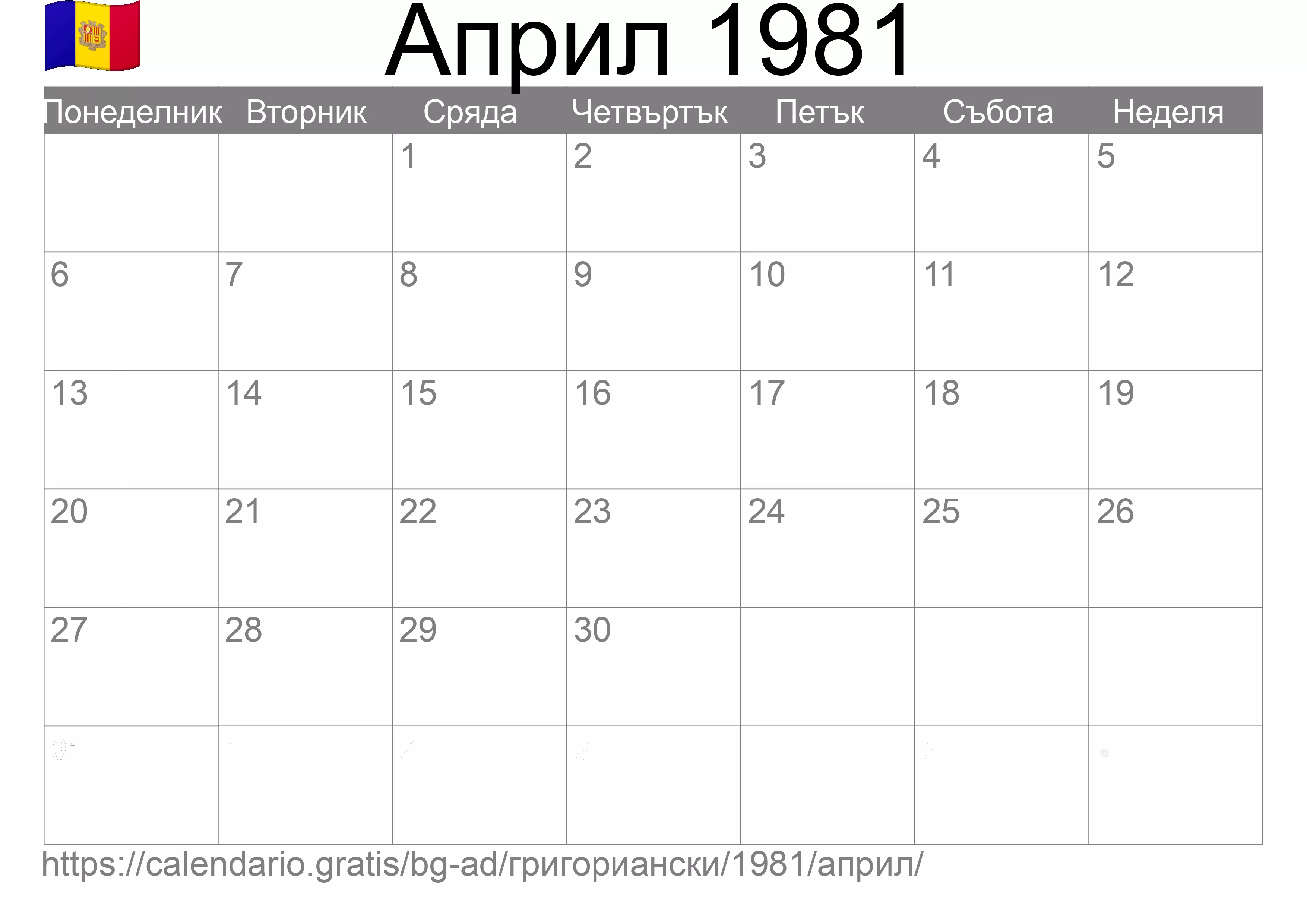 Календар Април 1981 за печат (Андора)