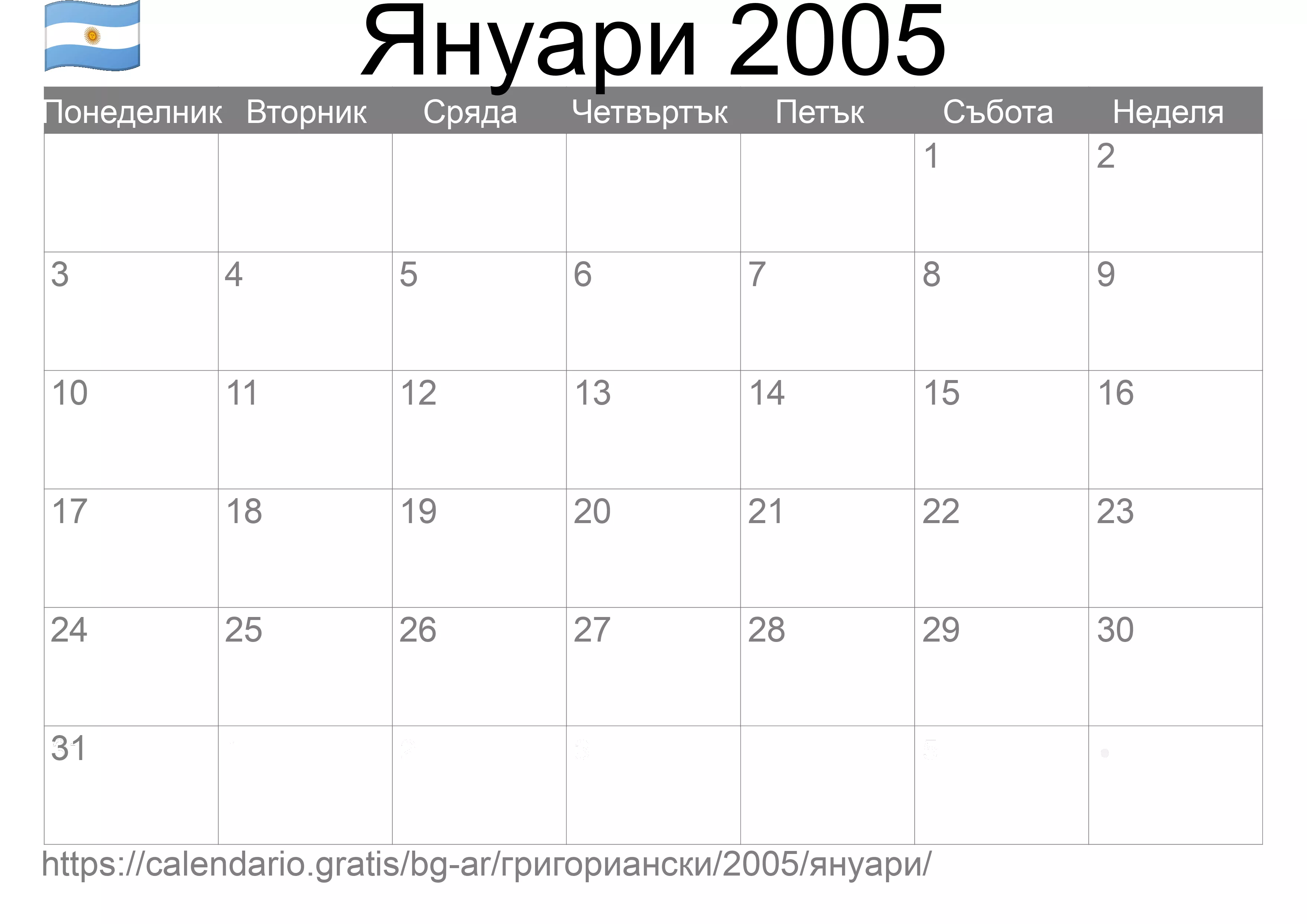 Календар Януари 2005 за печат (Аржентина)