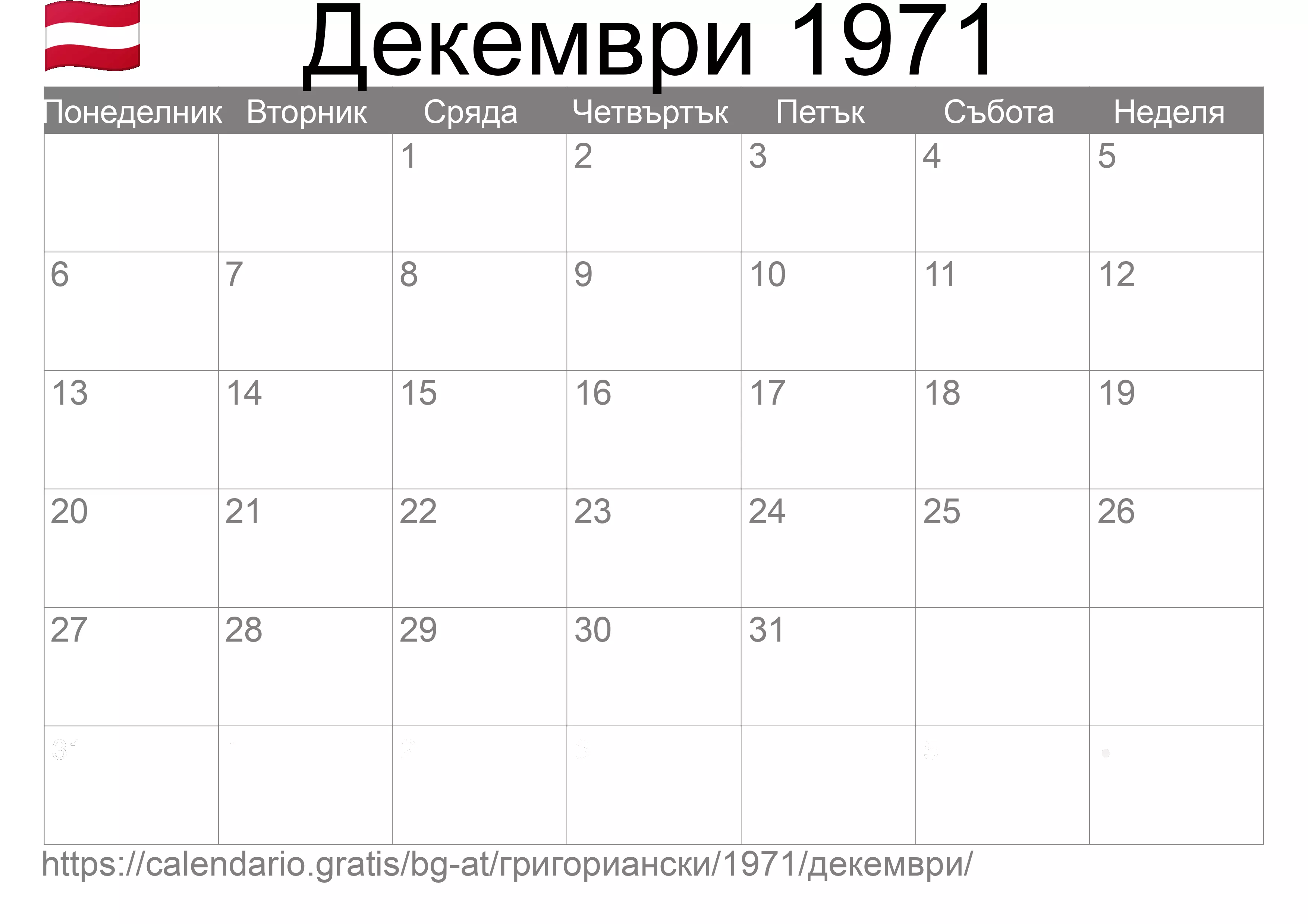 Календар Декември 1971 за печат (Австрия)