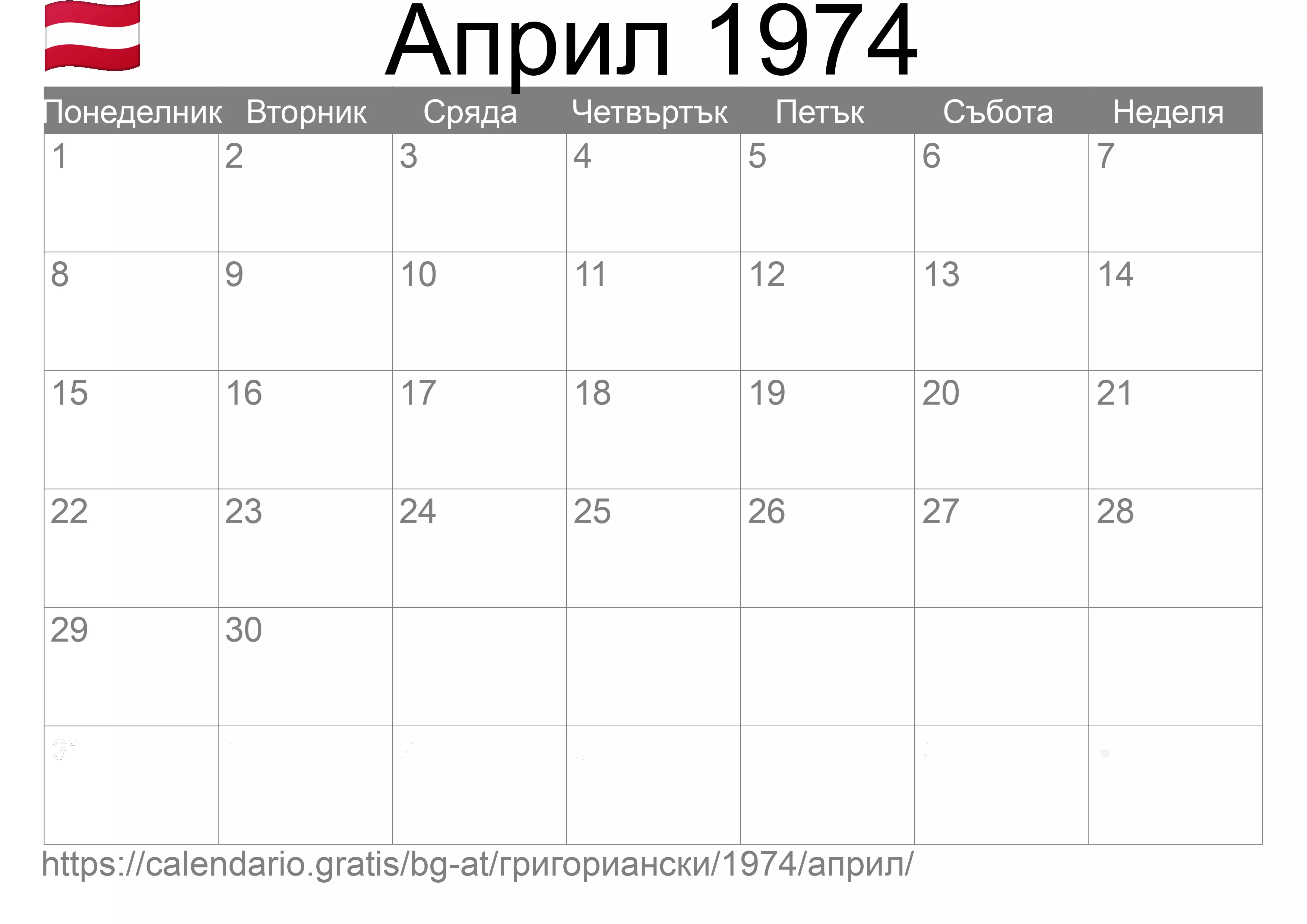 Календар Април 1974 за печат (Австрия)