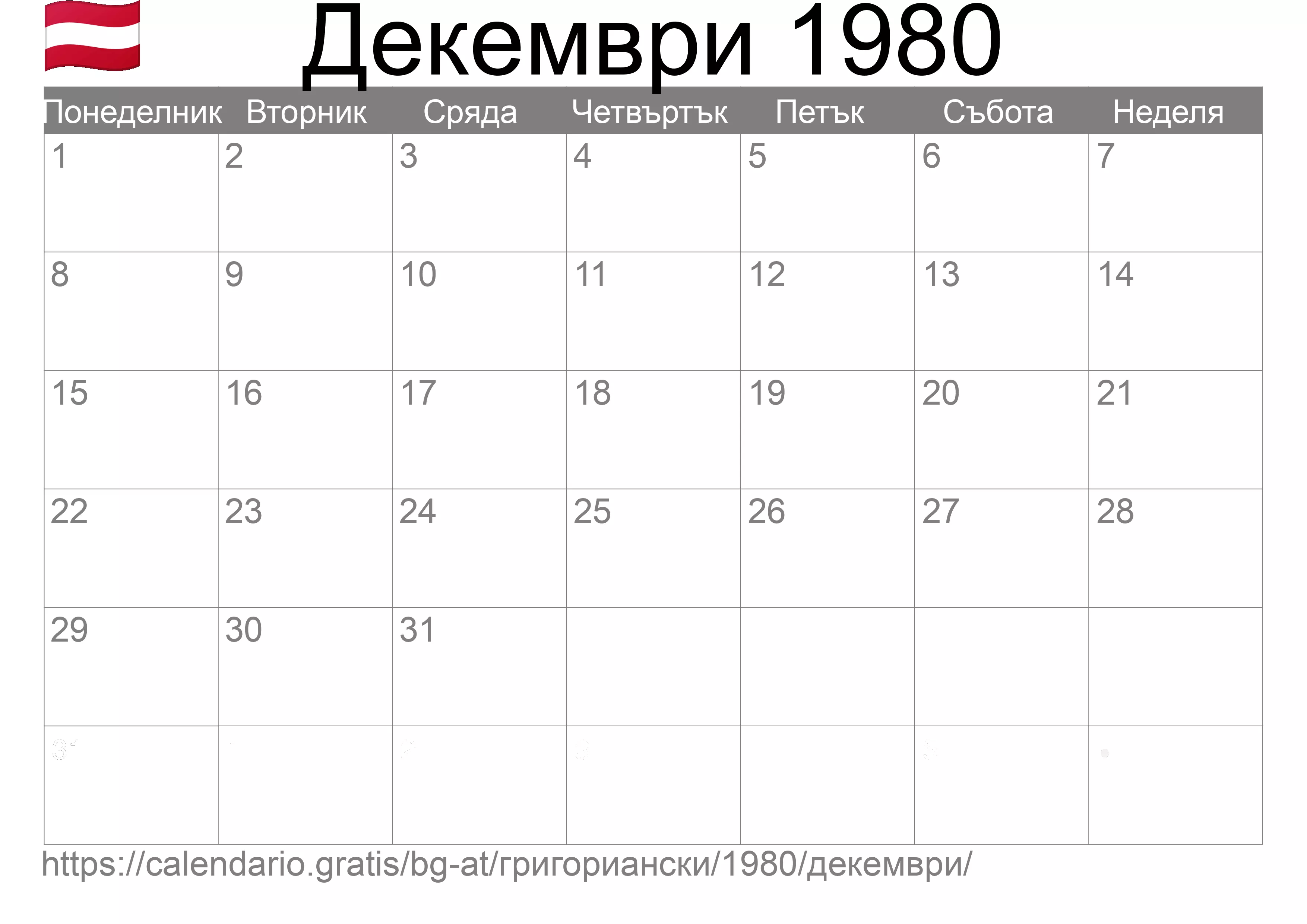 Календар Декември 1980 за печат (Австрия)