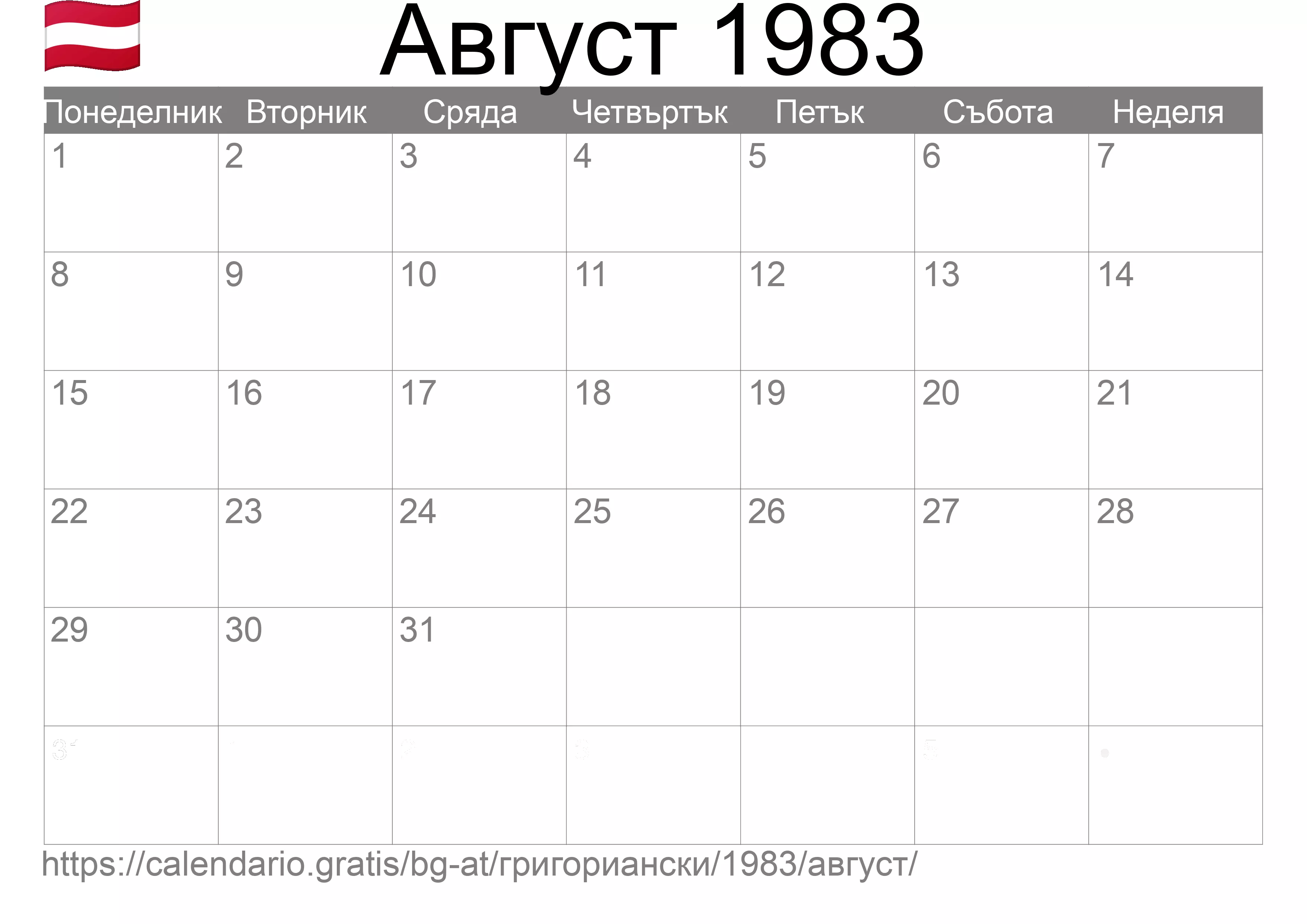 Календар Август 1983 за печат (Австрия)