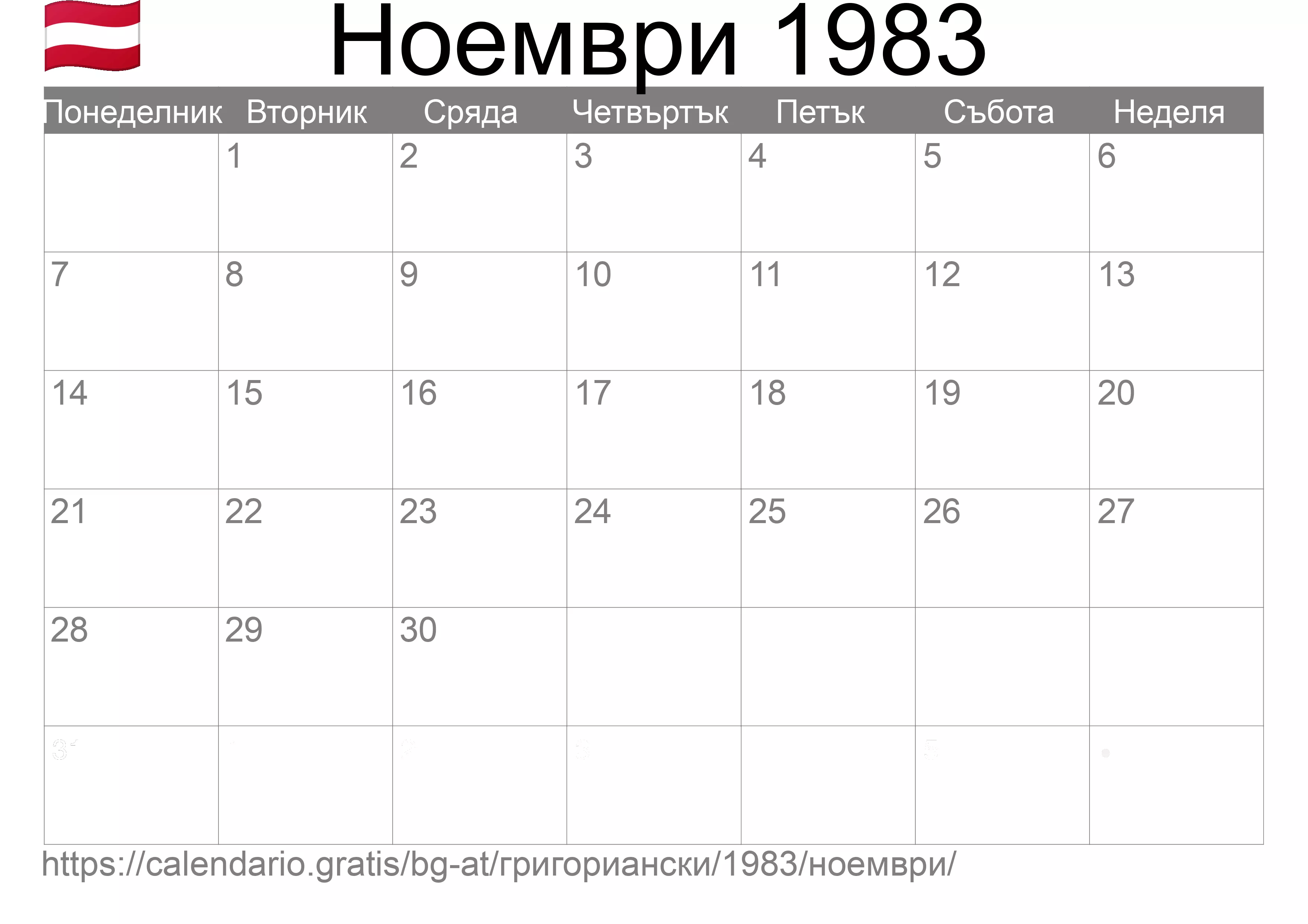 Календар Ноември 1983 за печат (Австрия)