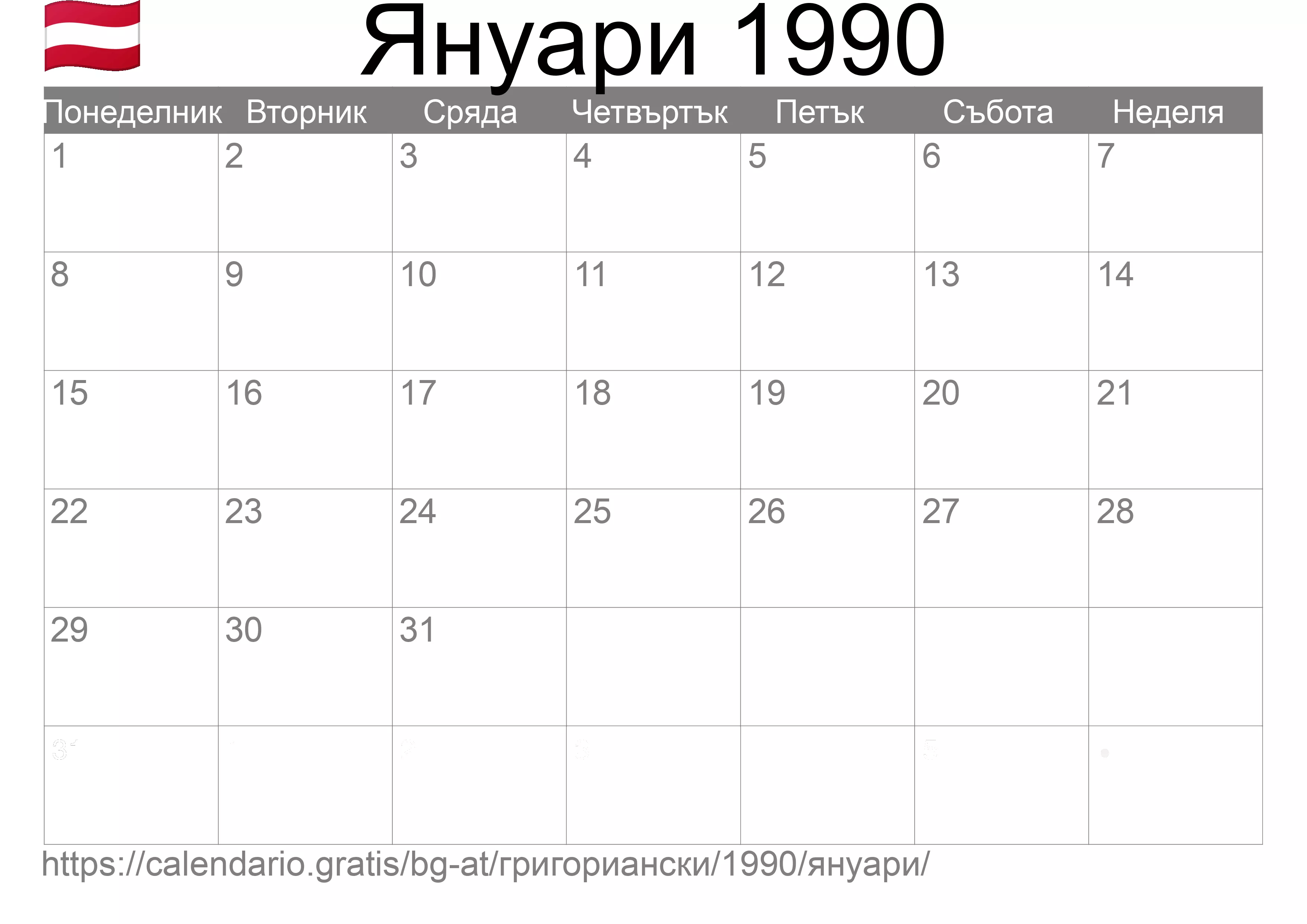 Календар Януари 1990 за печат (Австрия)