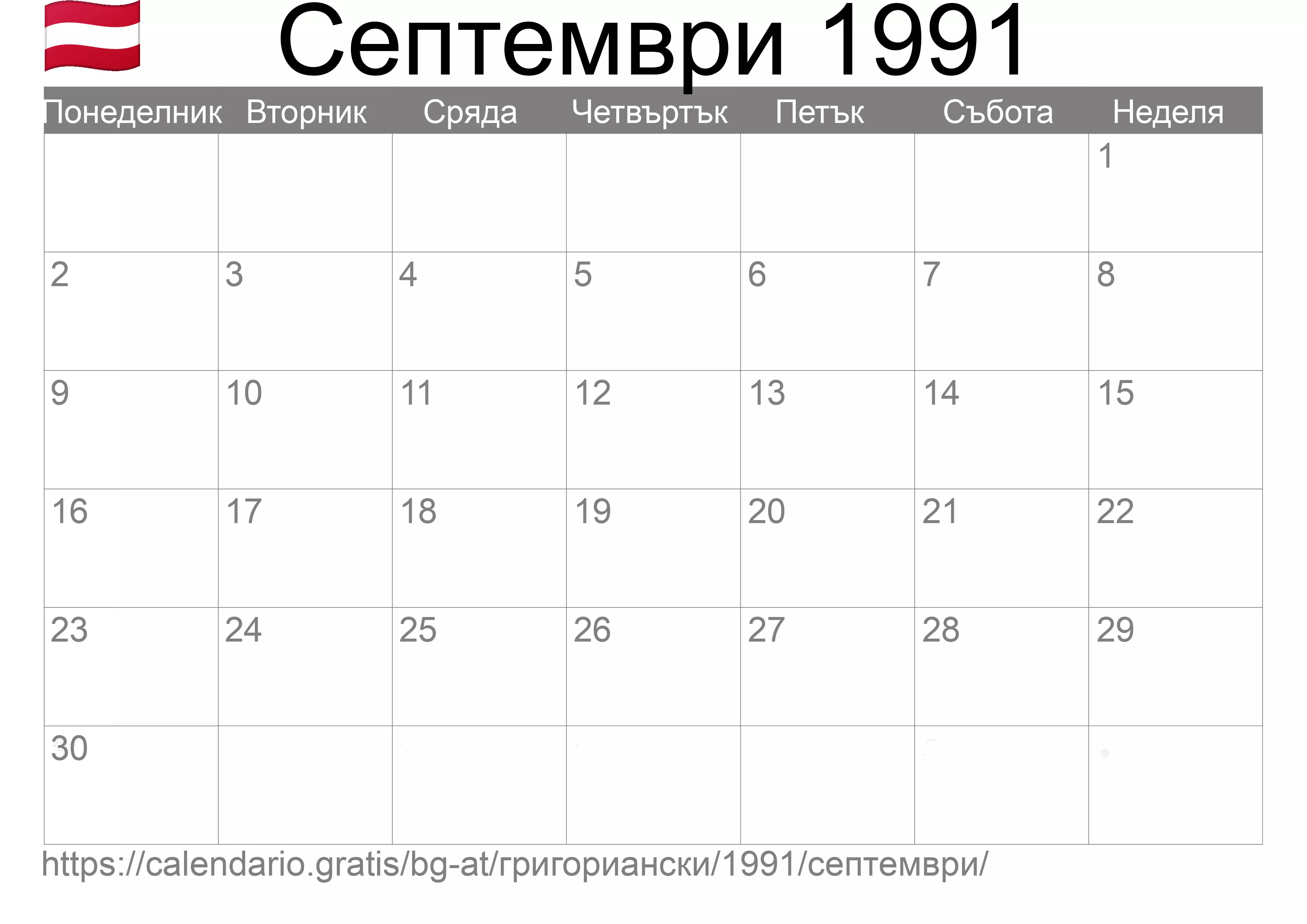 Календар Септември 1991 за печат (Австрия)