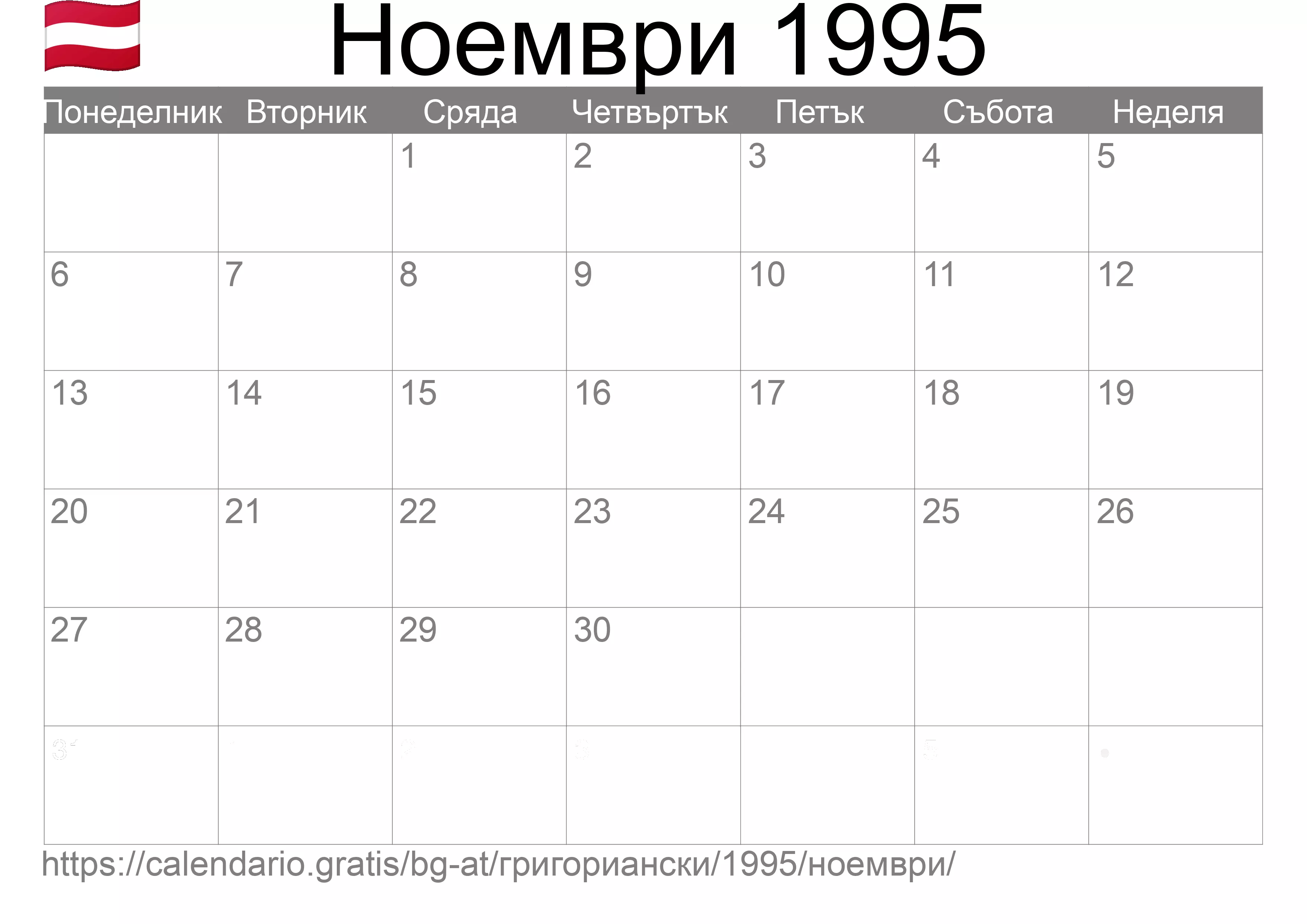 Календар Ноември 1995 за печат (Австрия)