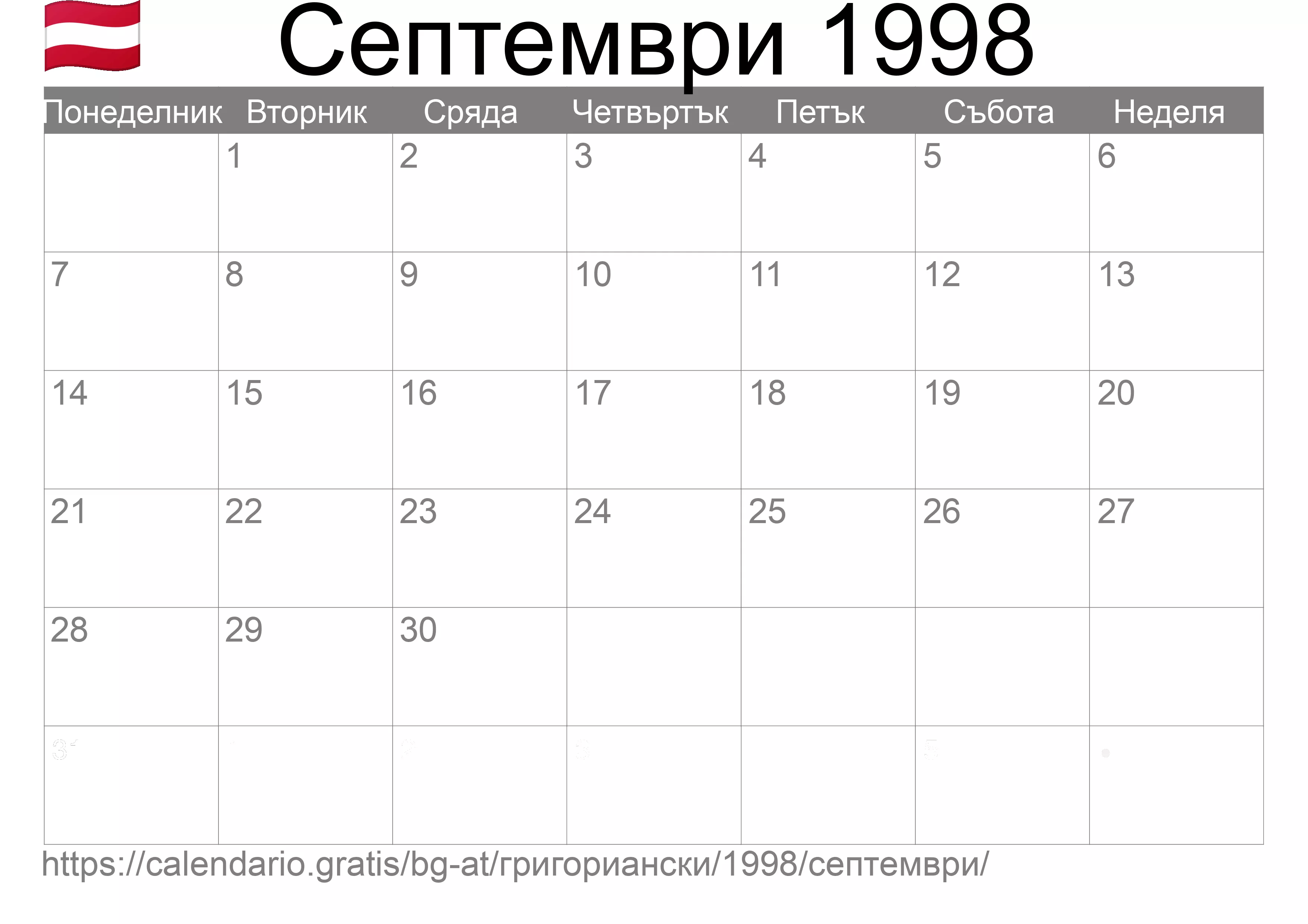 Календар Септември 1998 за печат (Австрия)