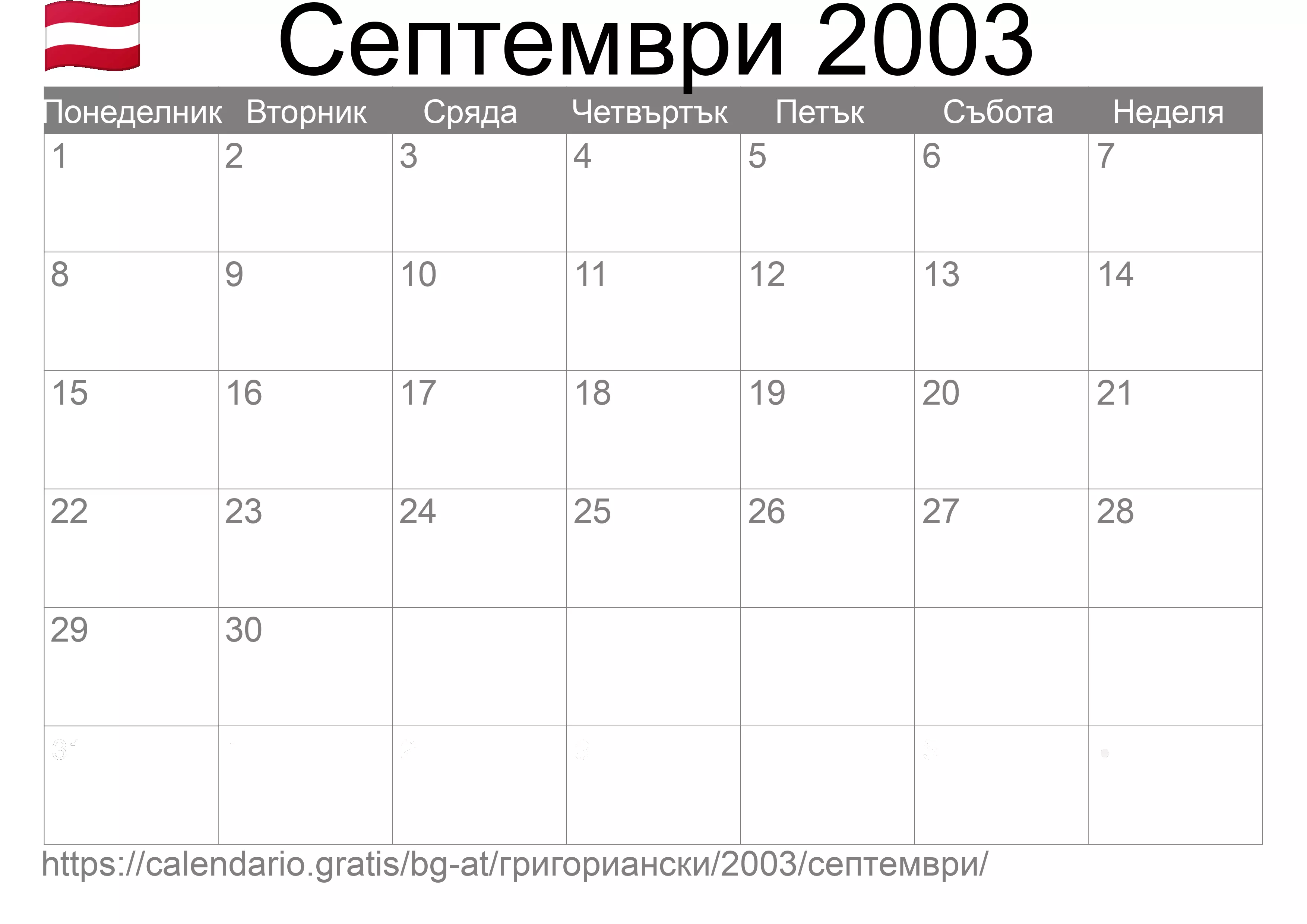 Календар Септември 2003 за печат (Австрия)