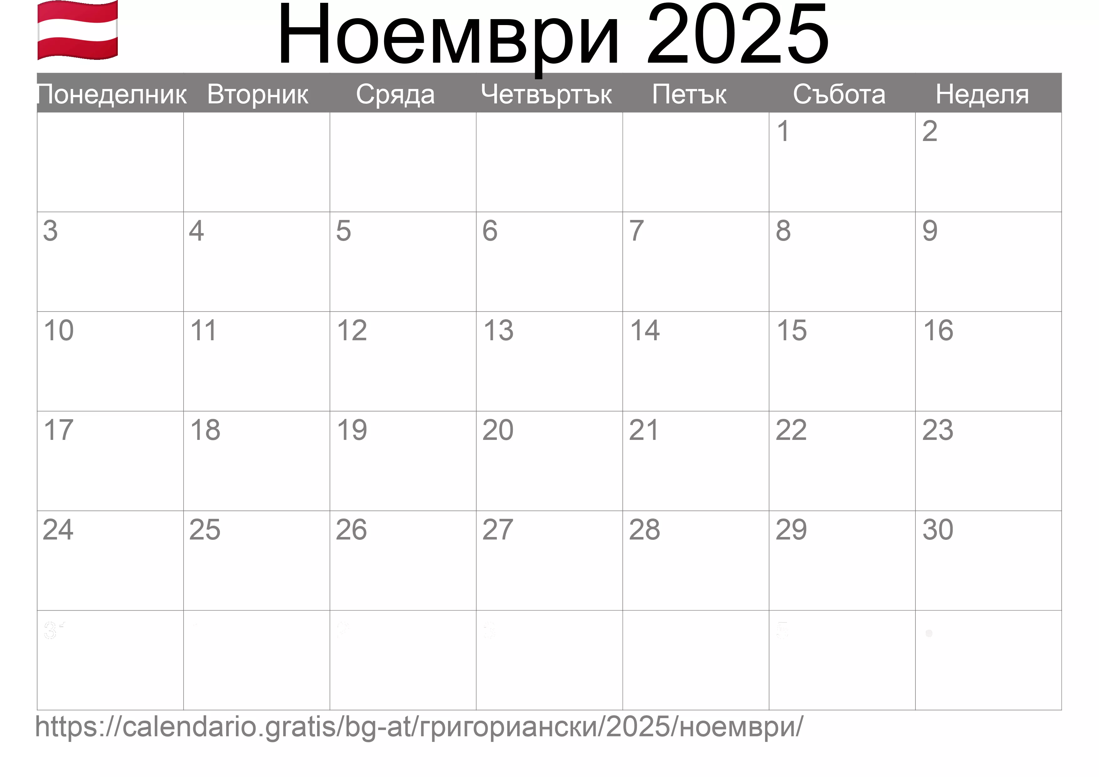 Календар Ноември 2025 за печат (Австрия)