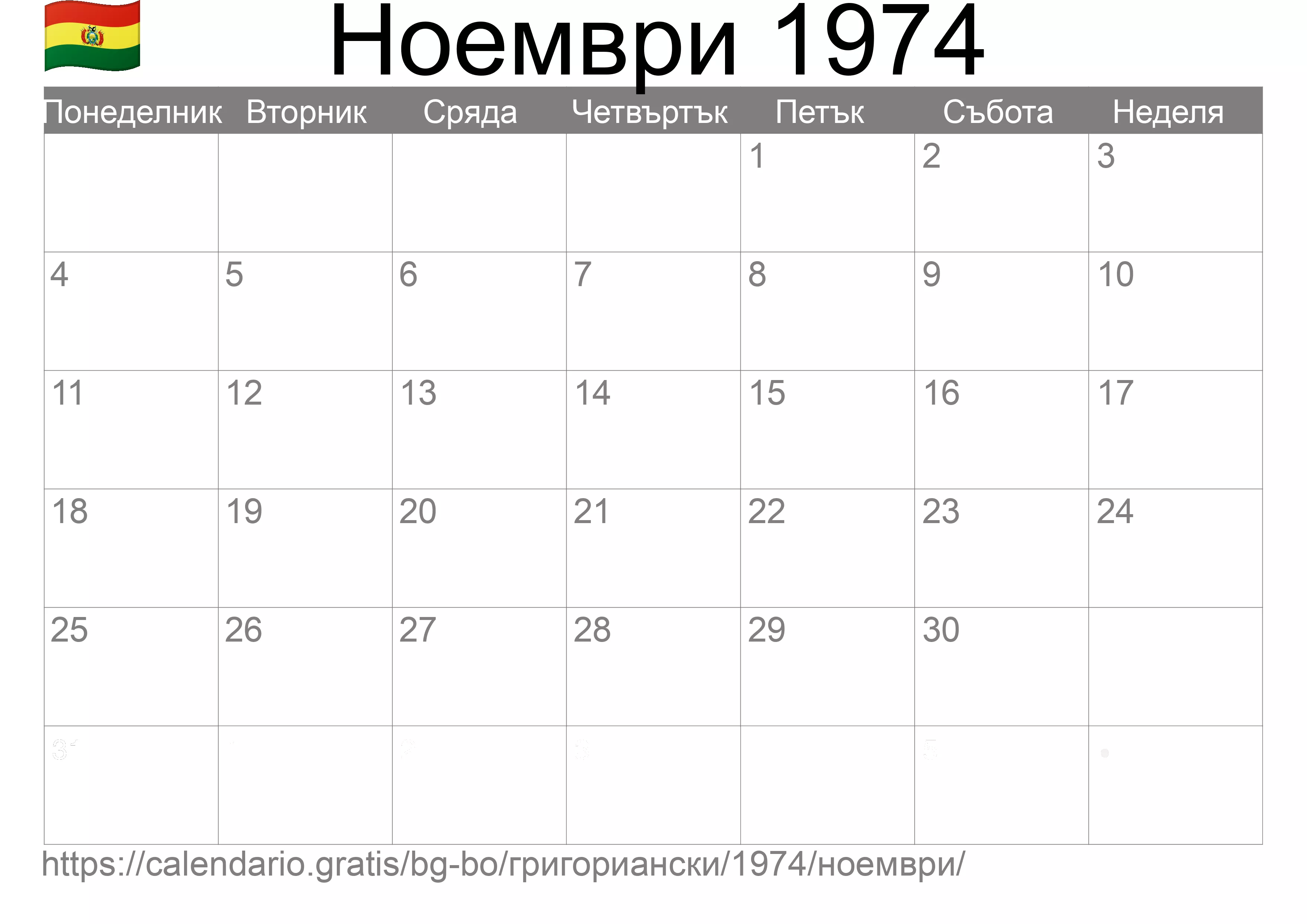 Календар Ноември 1974 за печат (Боливия)