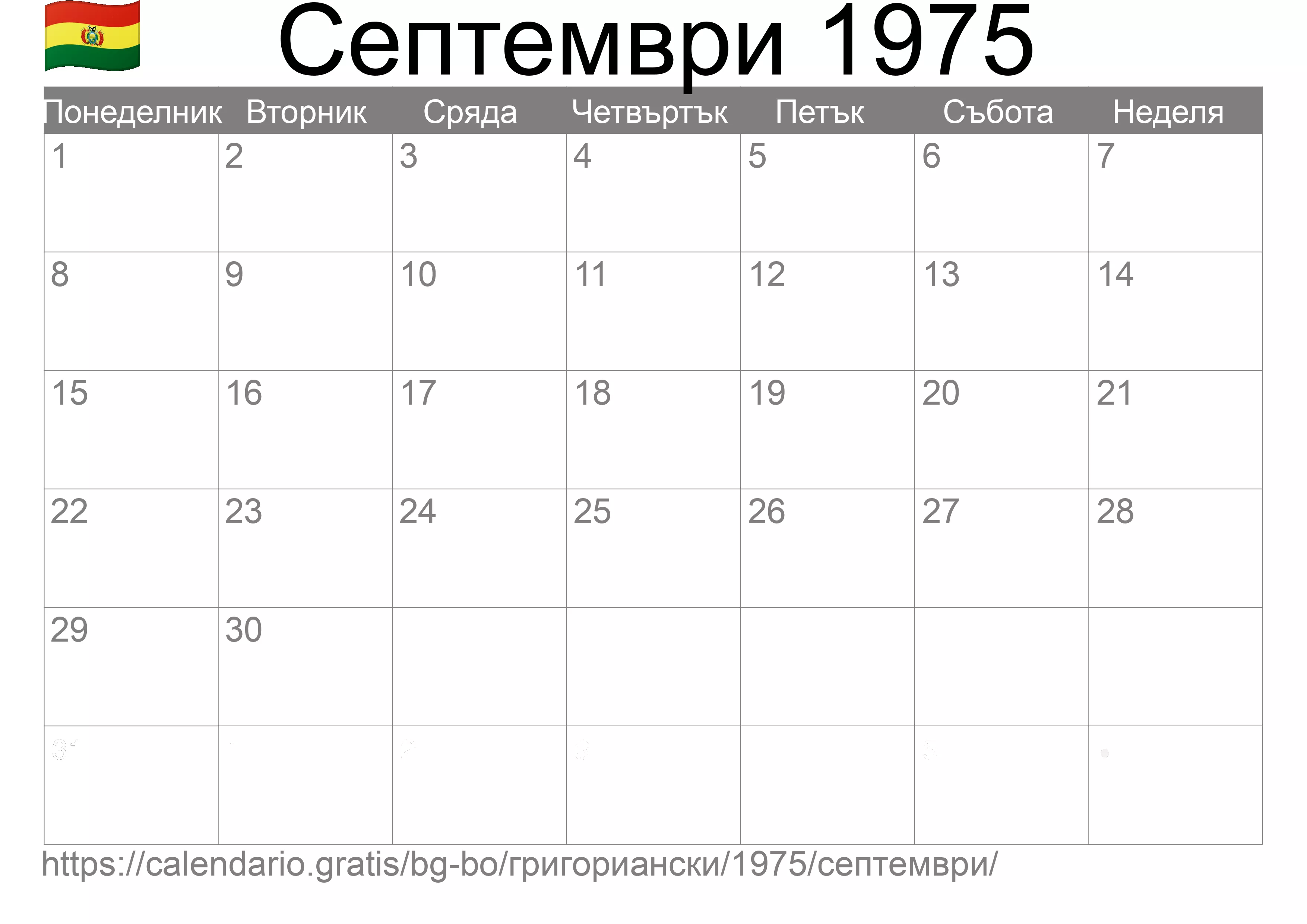 Календар Септември 1975 за печат (Боливия)