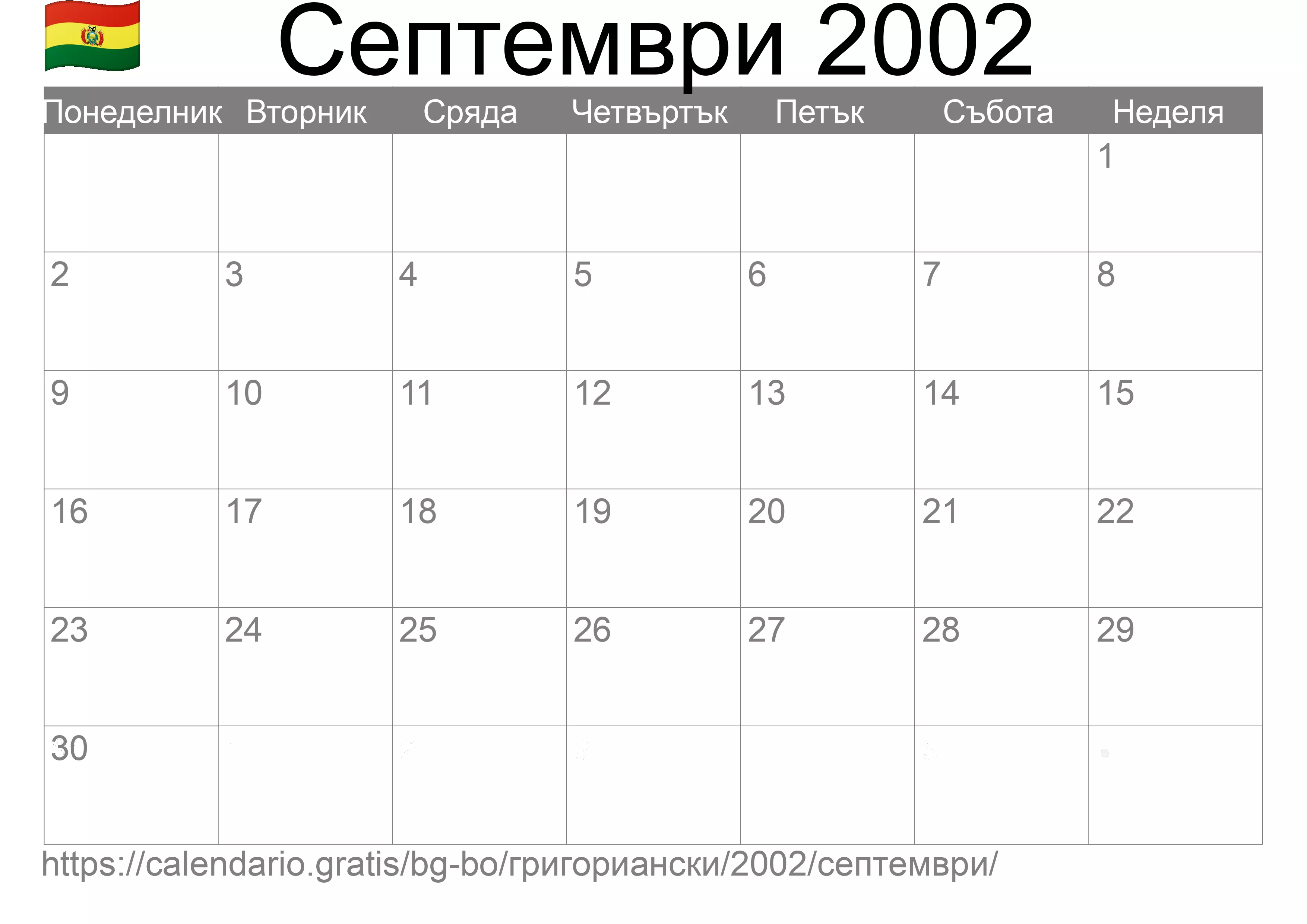 Календар Септември 2002 за печат (Боливия)