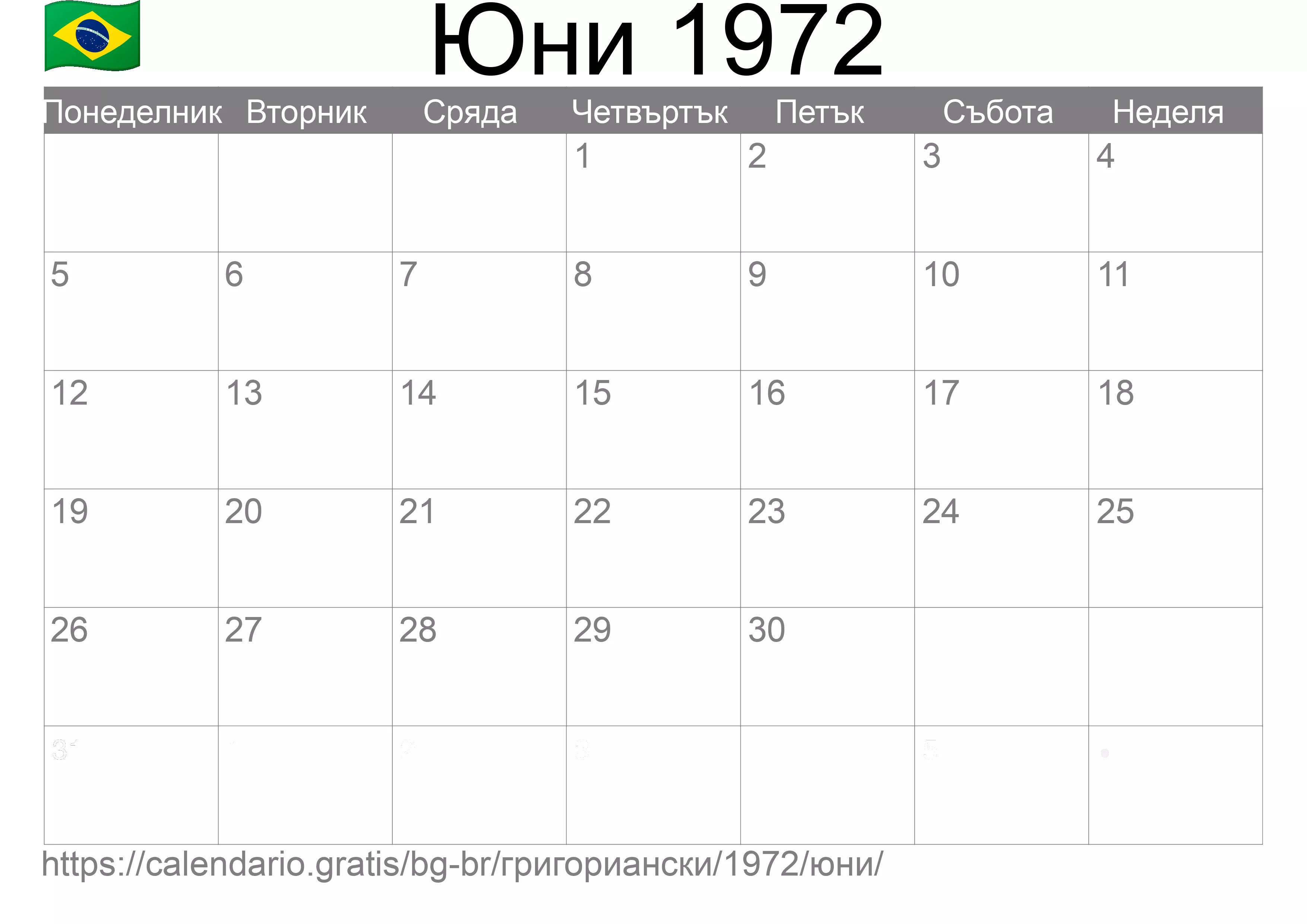Календар Юни 1972 за печат (Бразилия)
