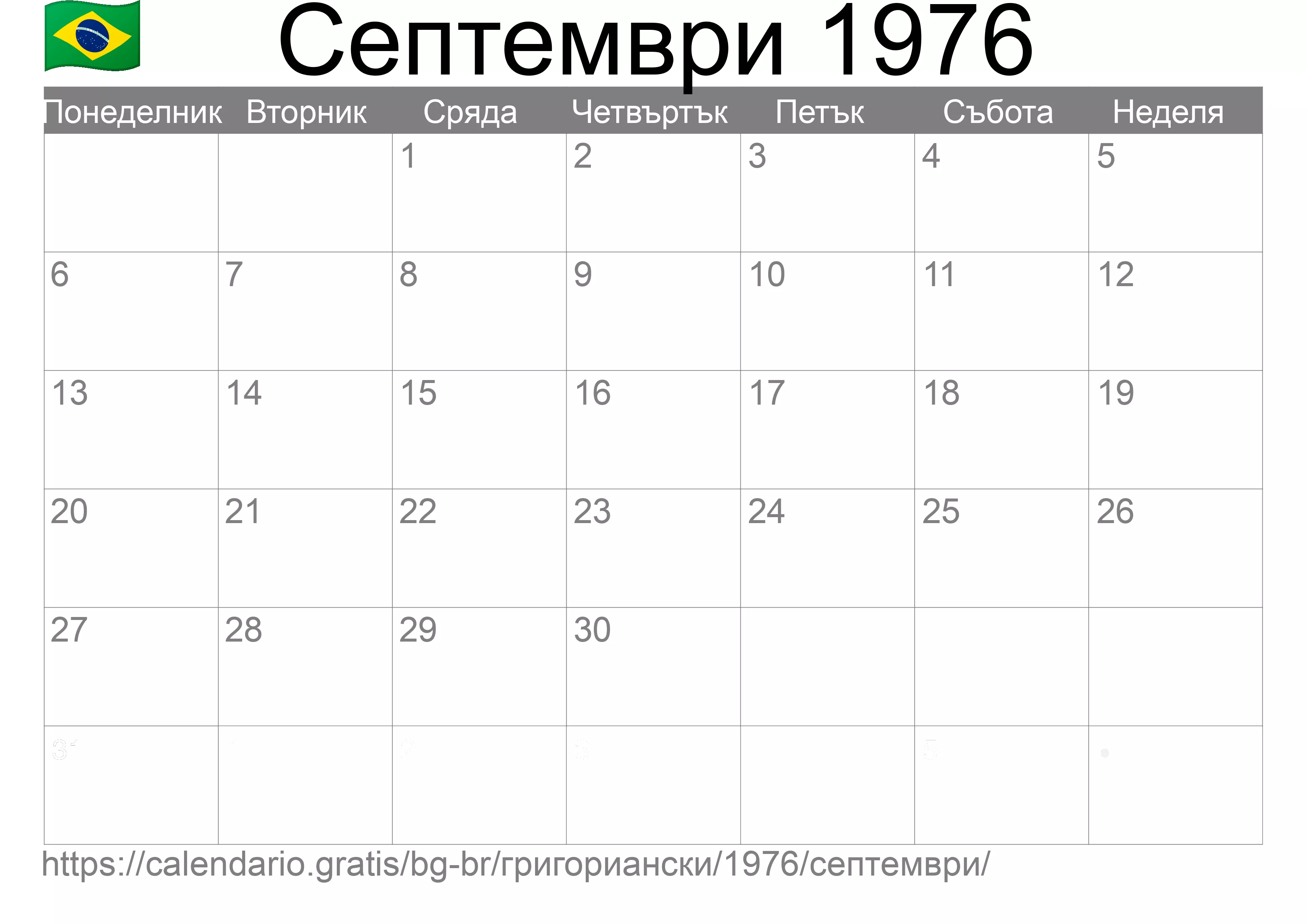 Календар Септември 1976 за печат (Бразилия)