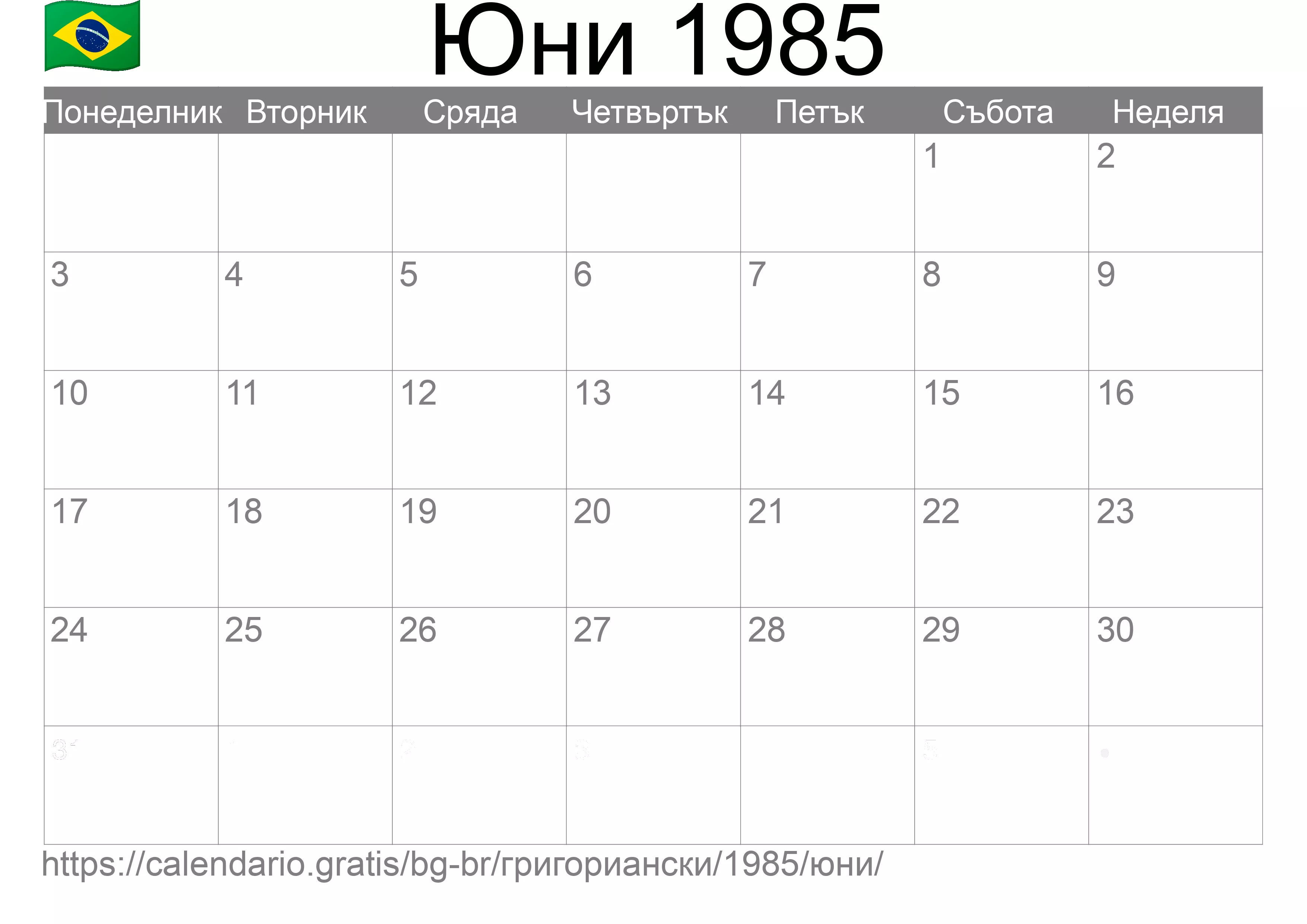 Календар Юни 1985 за печат (Бразилия)