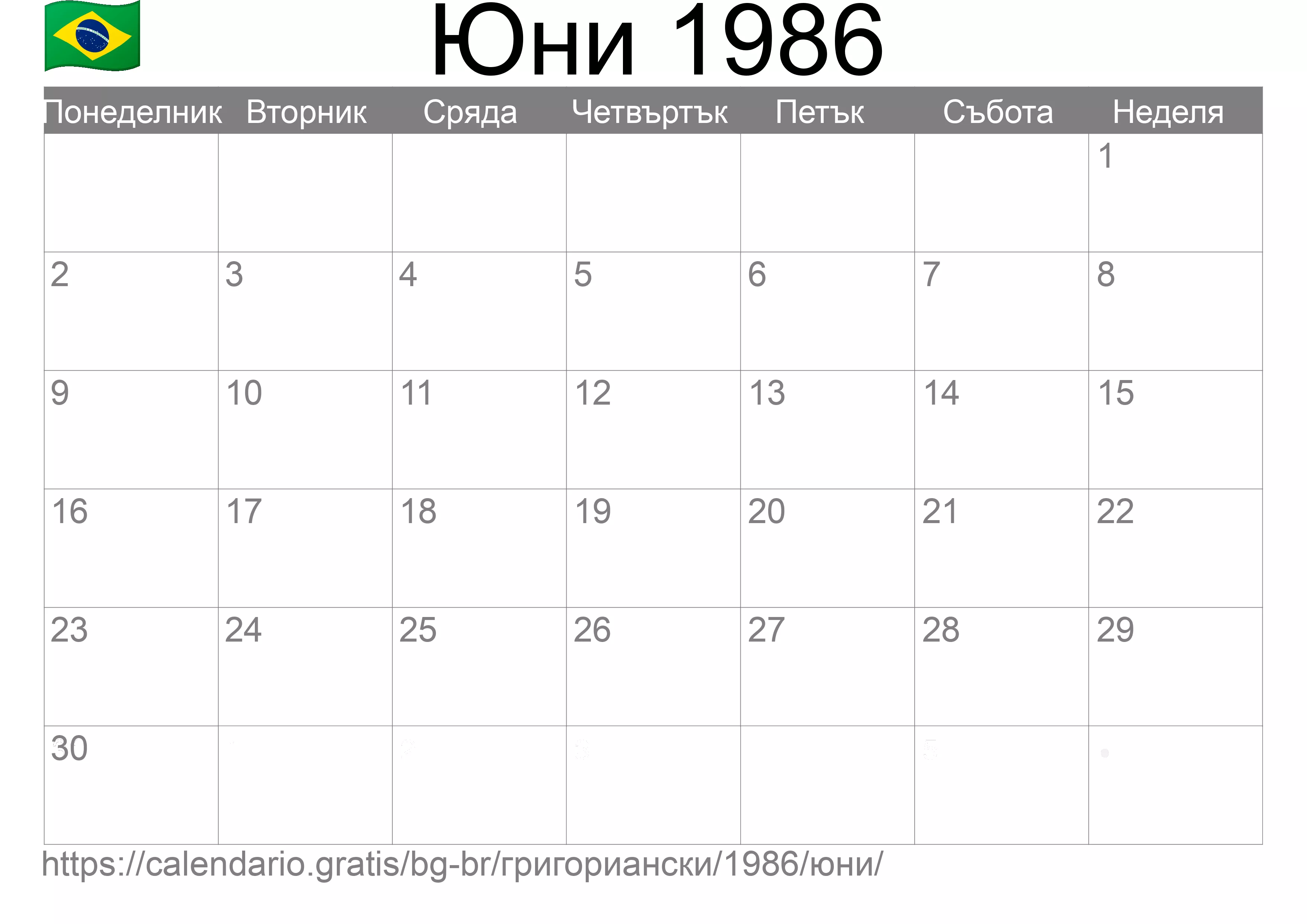Календар Юни 1986 за печат (Бразилия)