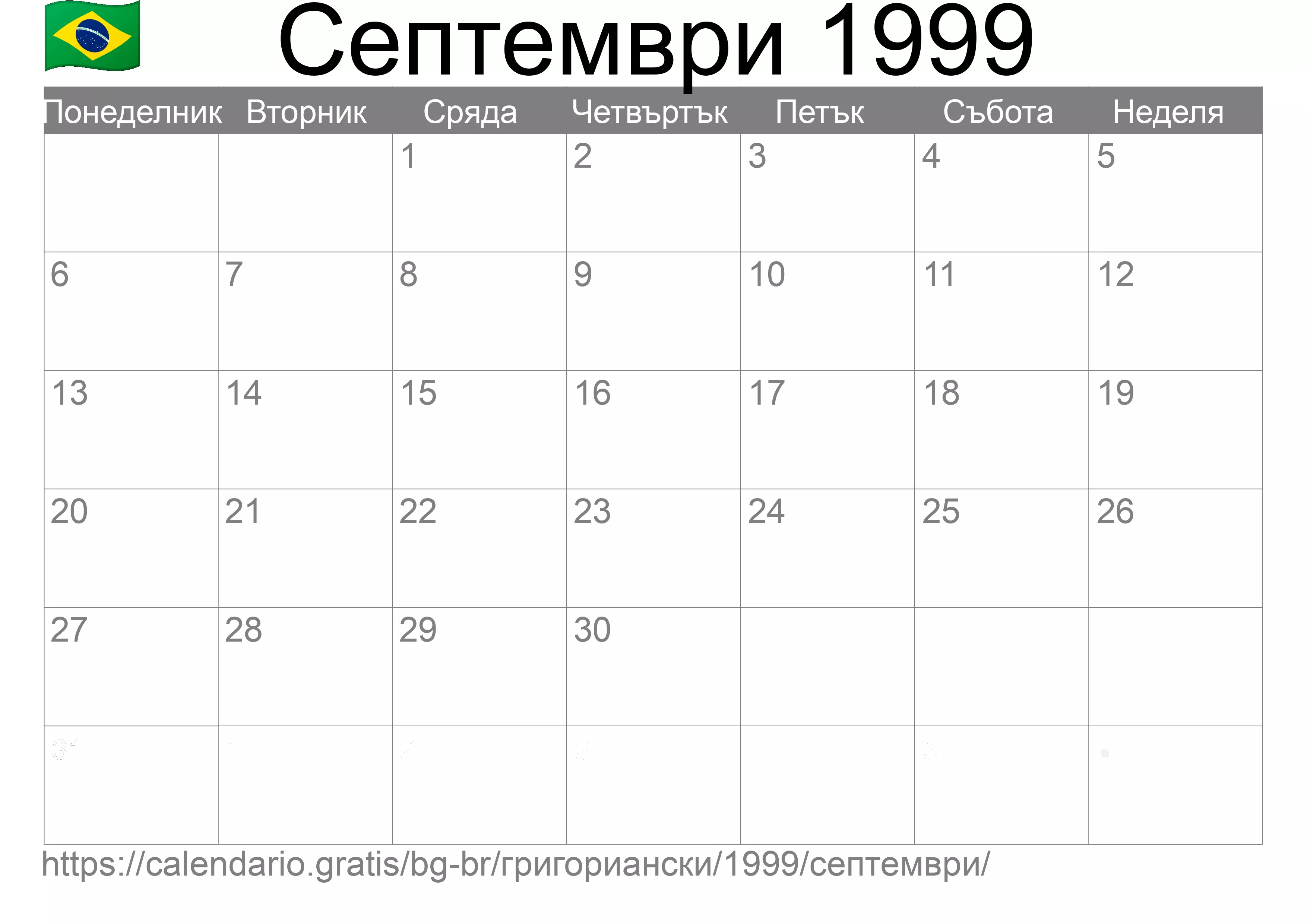 Календар Септември 1999 за печат (Бразилия)