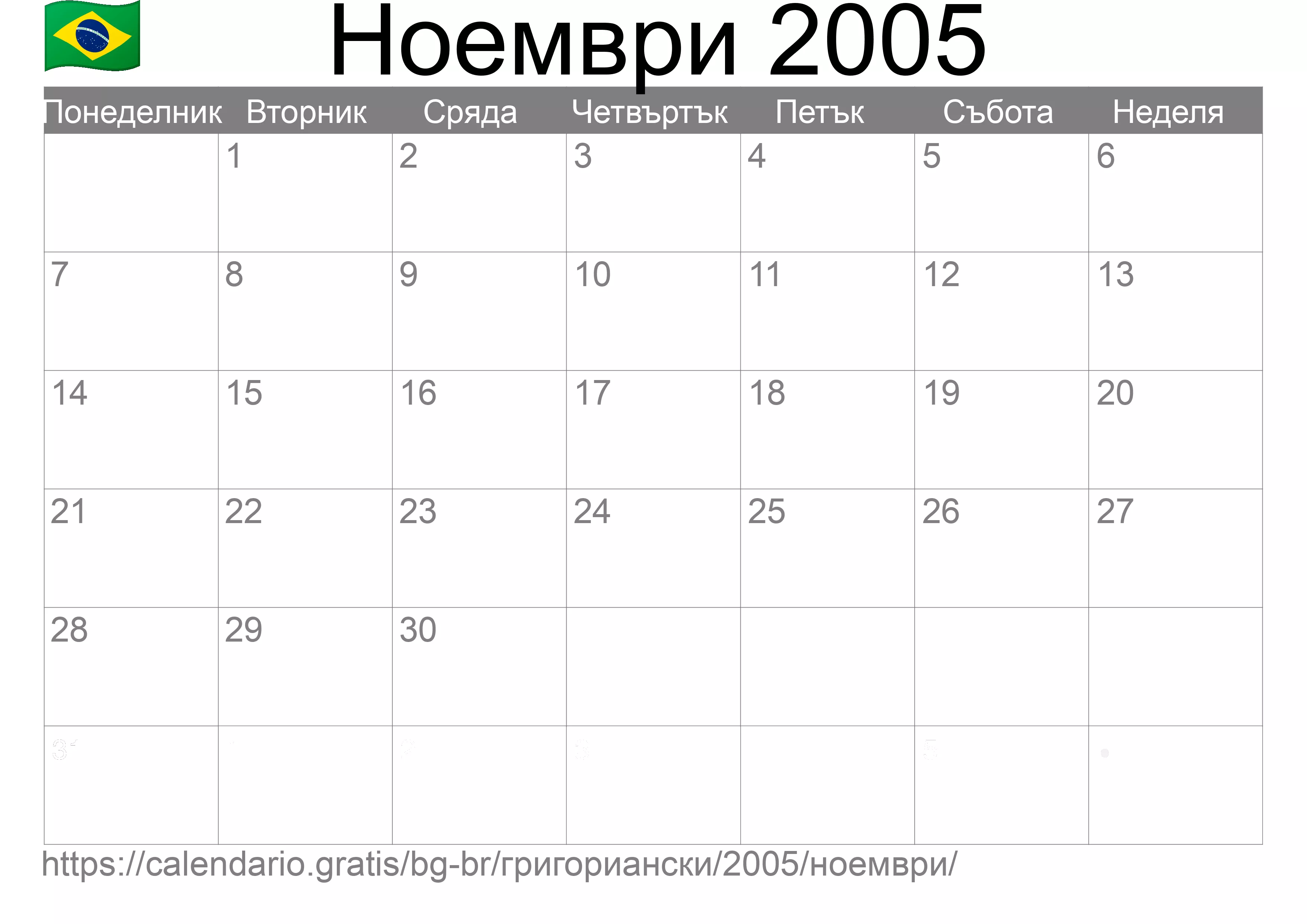 Календар Ноември 2005 за печат (Бразилия)