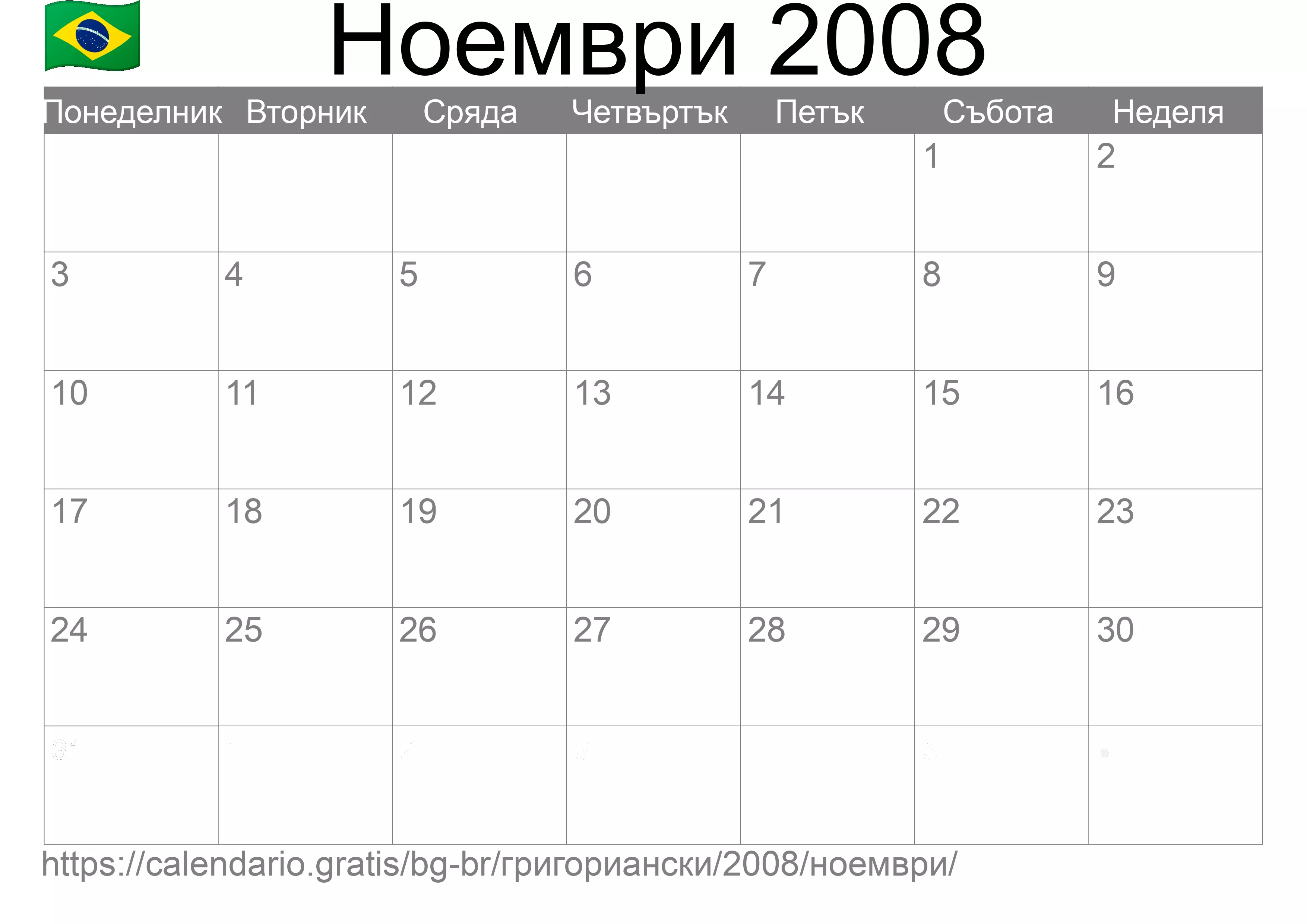 Календар Ноември 2008 за печат (Бразилия)