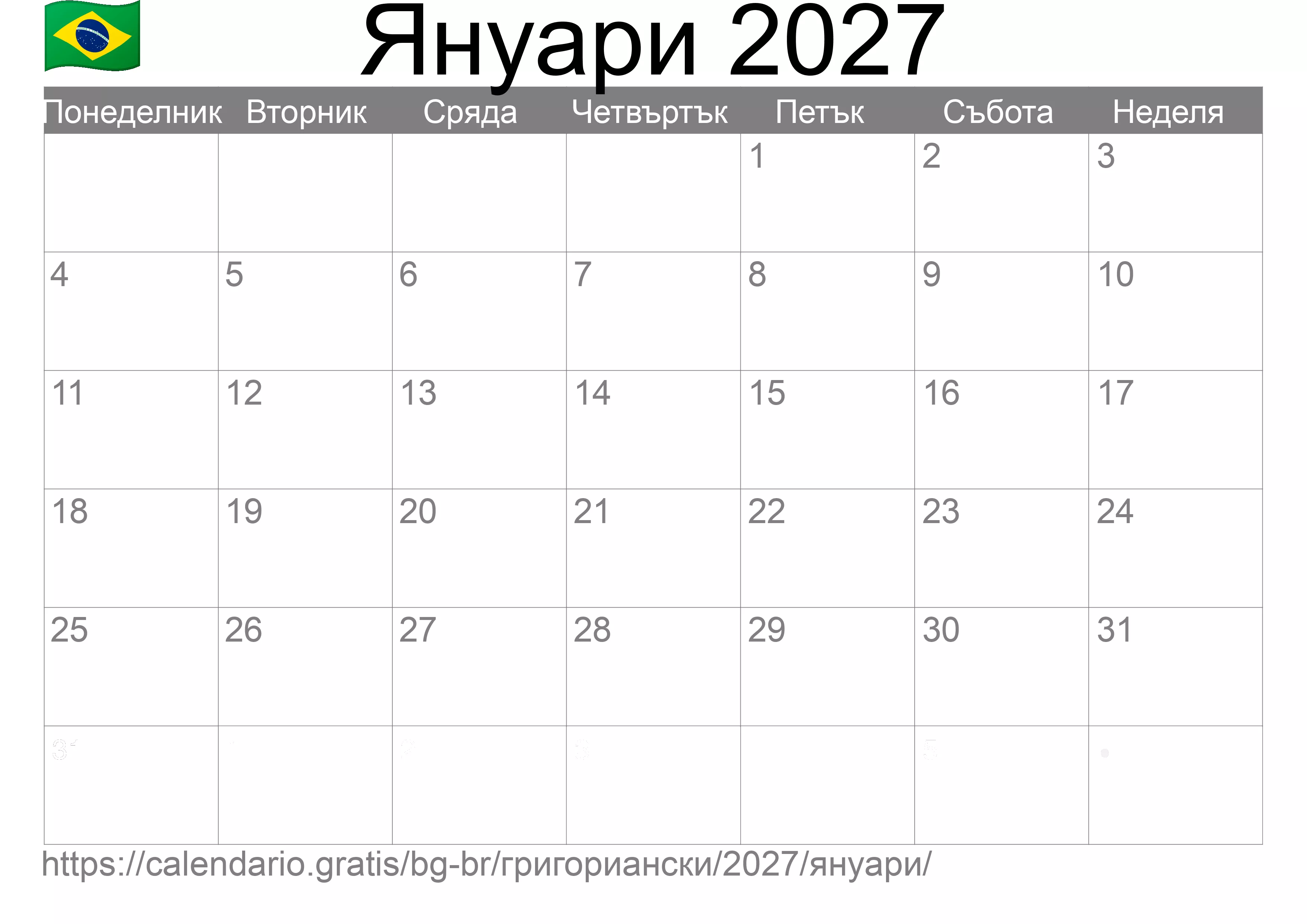 Календар Януари 2027 за печат (Бразилия)