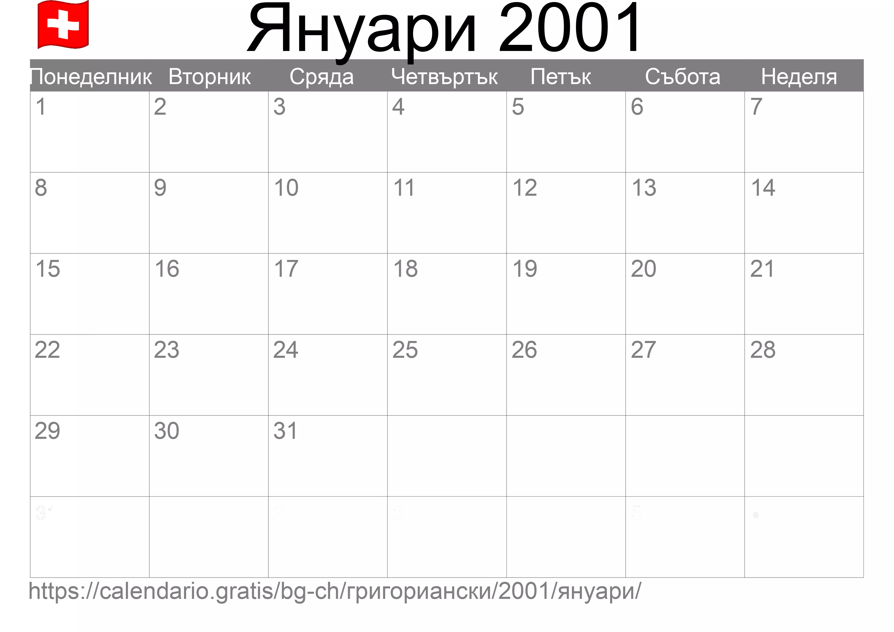 Календар Януари 2001 за печат (Швейцария)