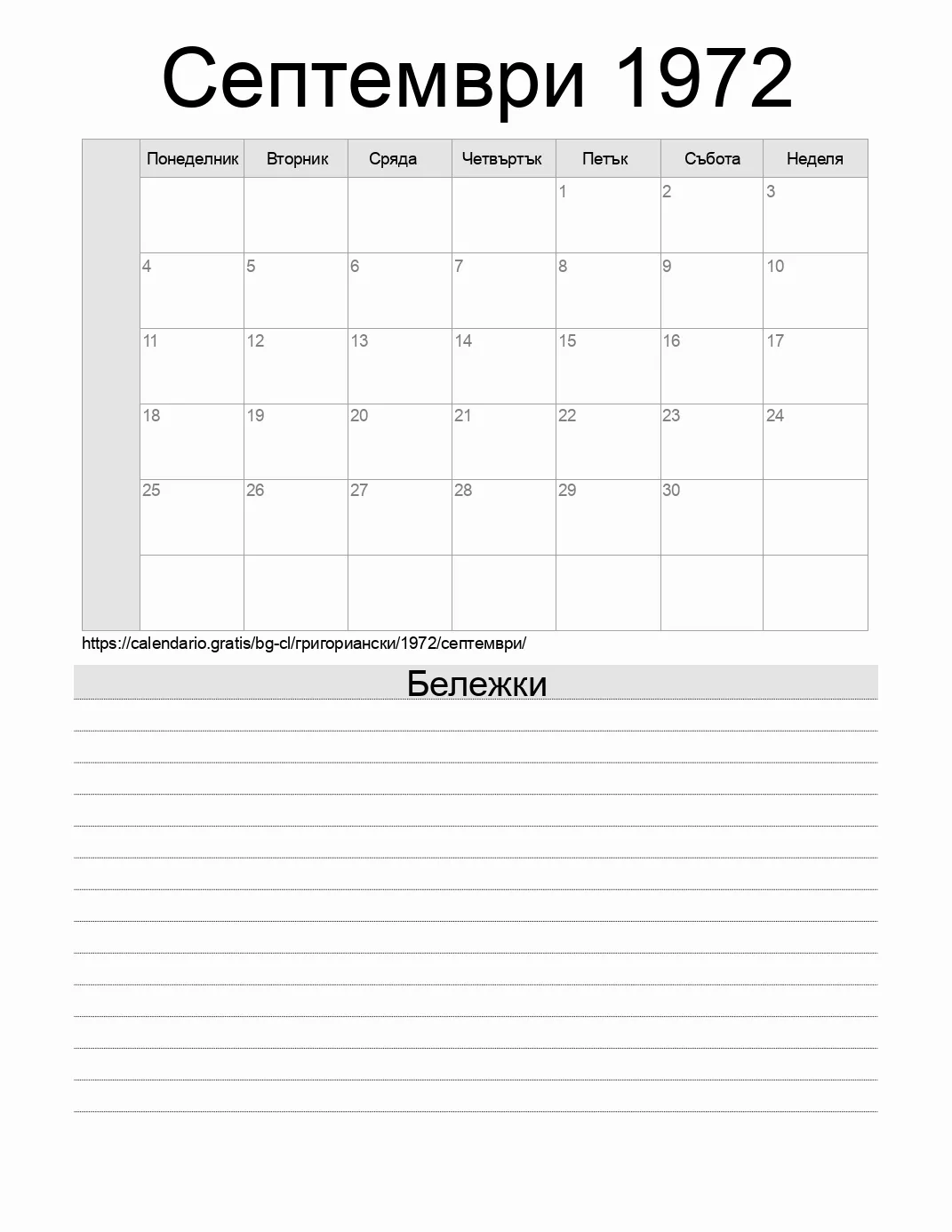 Календар за Септември 1972 за печат с бележки. (Чили)