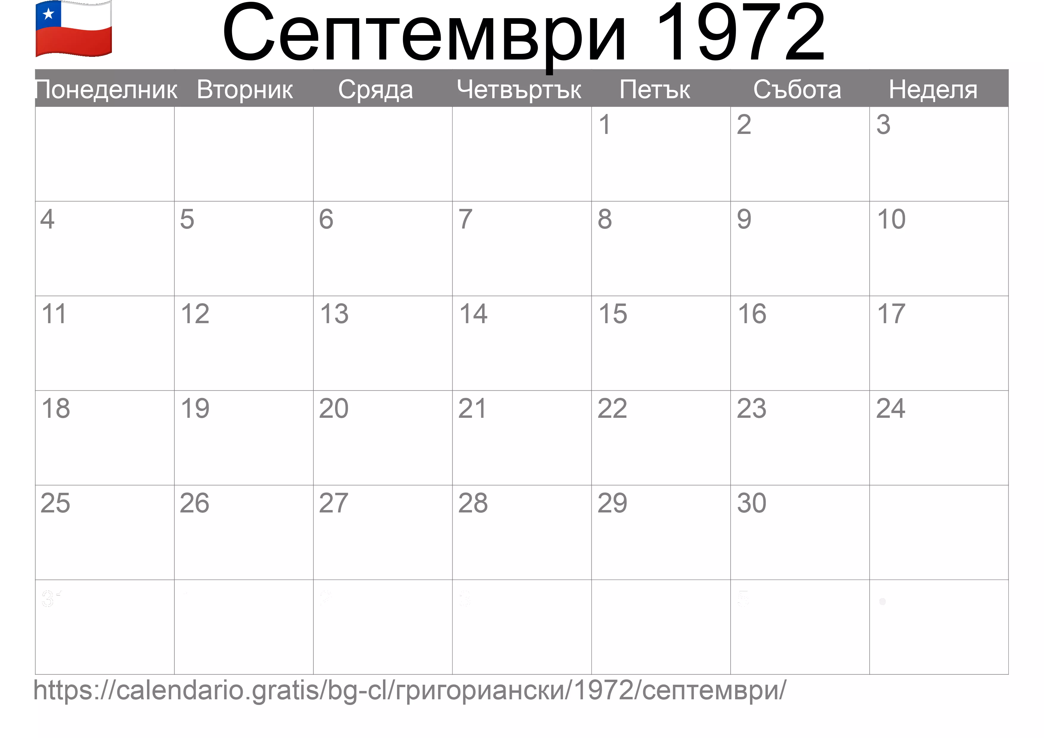 Календар Септември 1972 за печат (Чили)