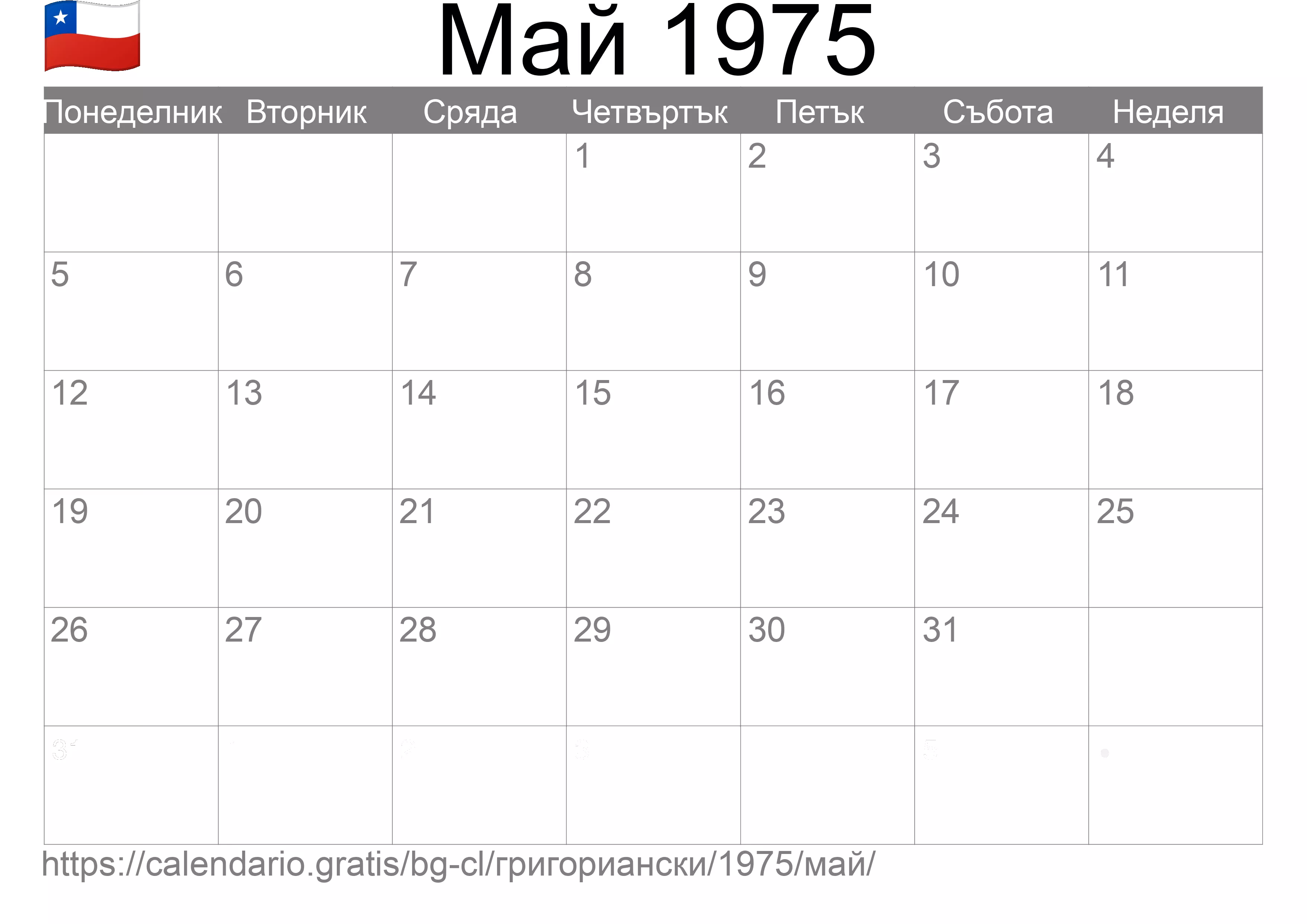 Календар Май 1975 за печат (Чили)