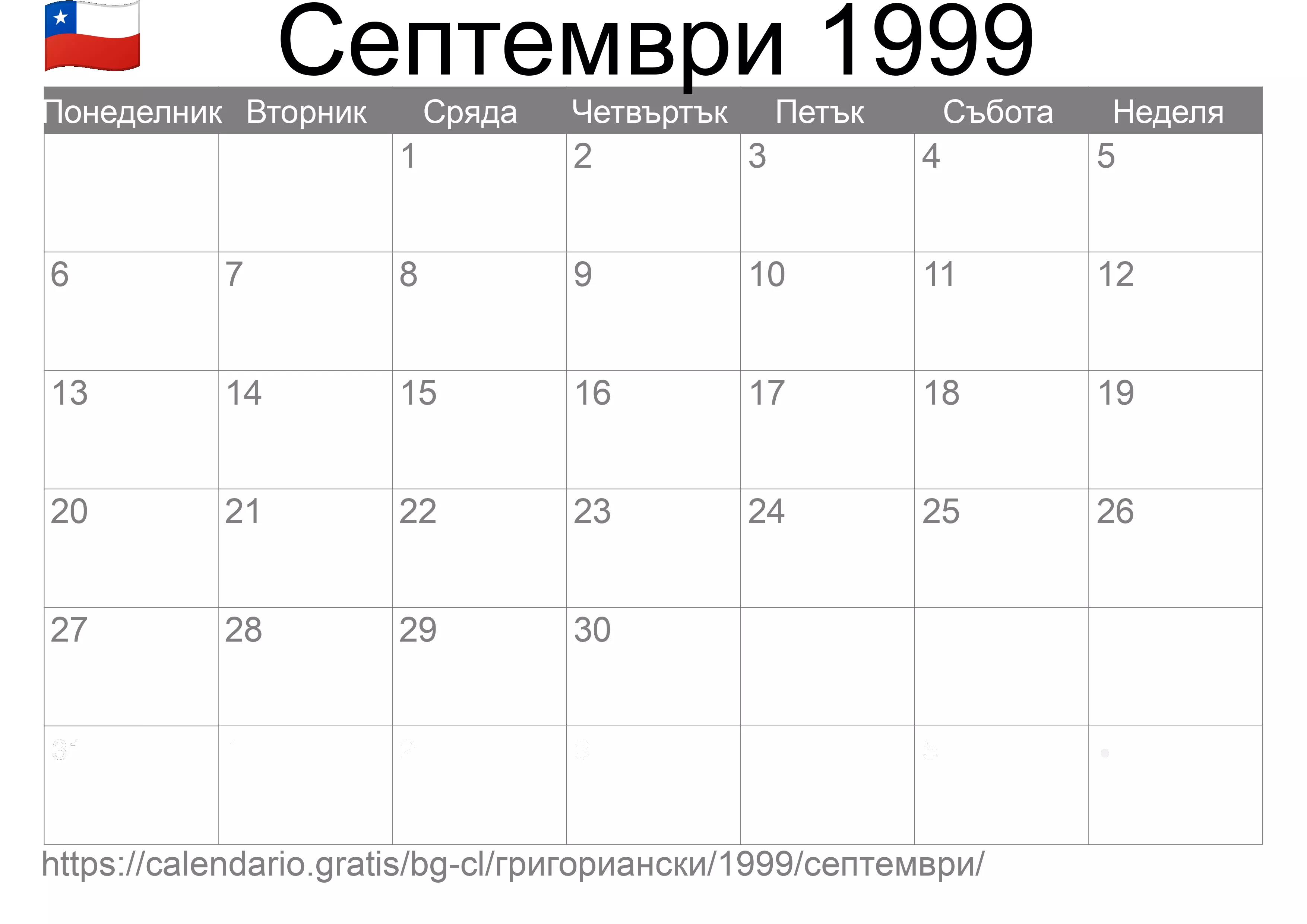 Календар Септември 1999 за печат (Чили)
