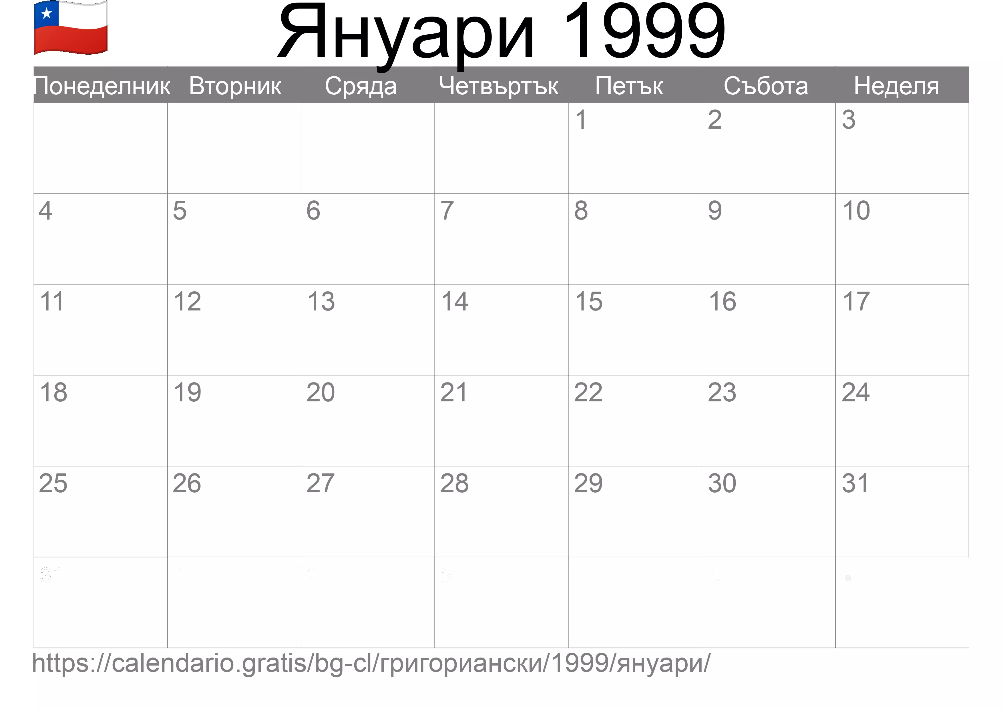 Календар Януари 1999 за печат (Чили)
