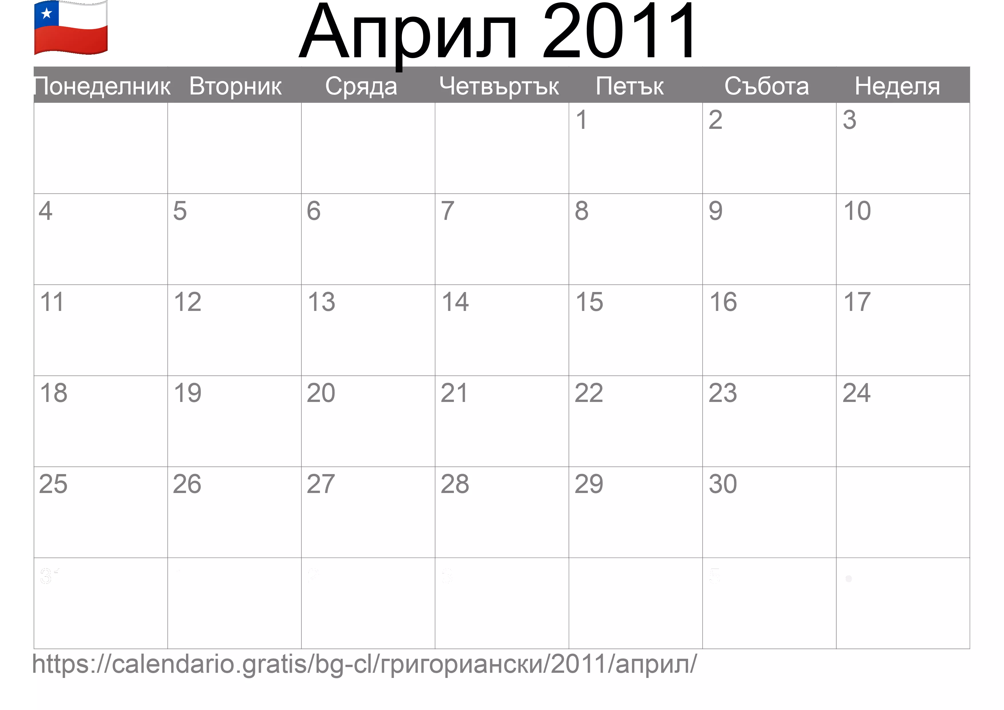 Календар Април 2011 за печат (Чили)
