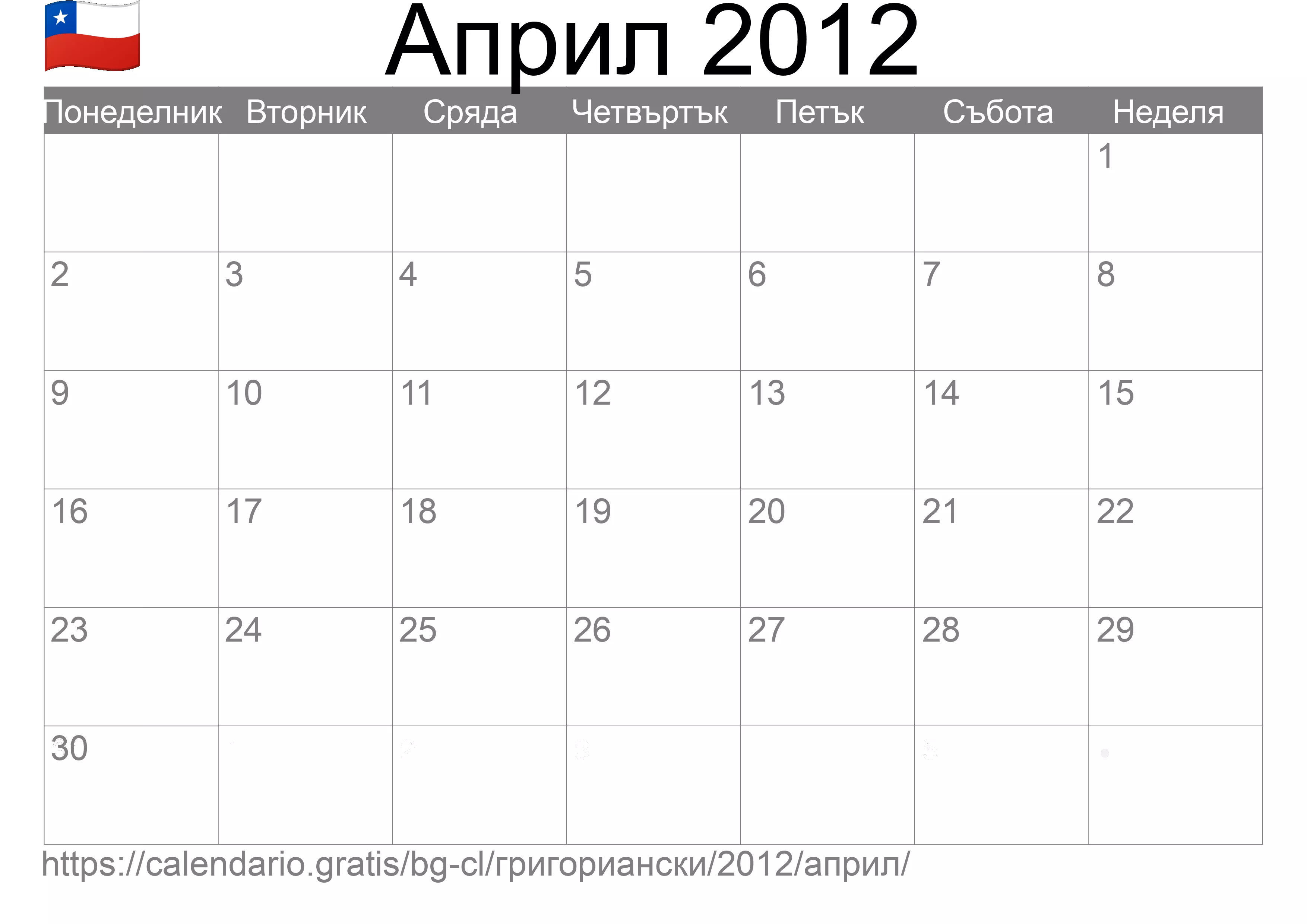 Календар Април 2012 за печат (Чили)