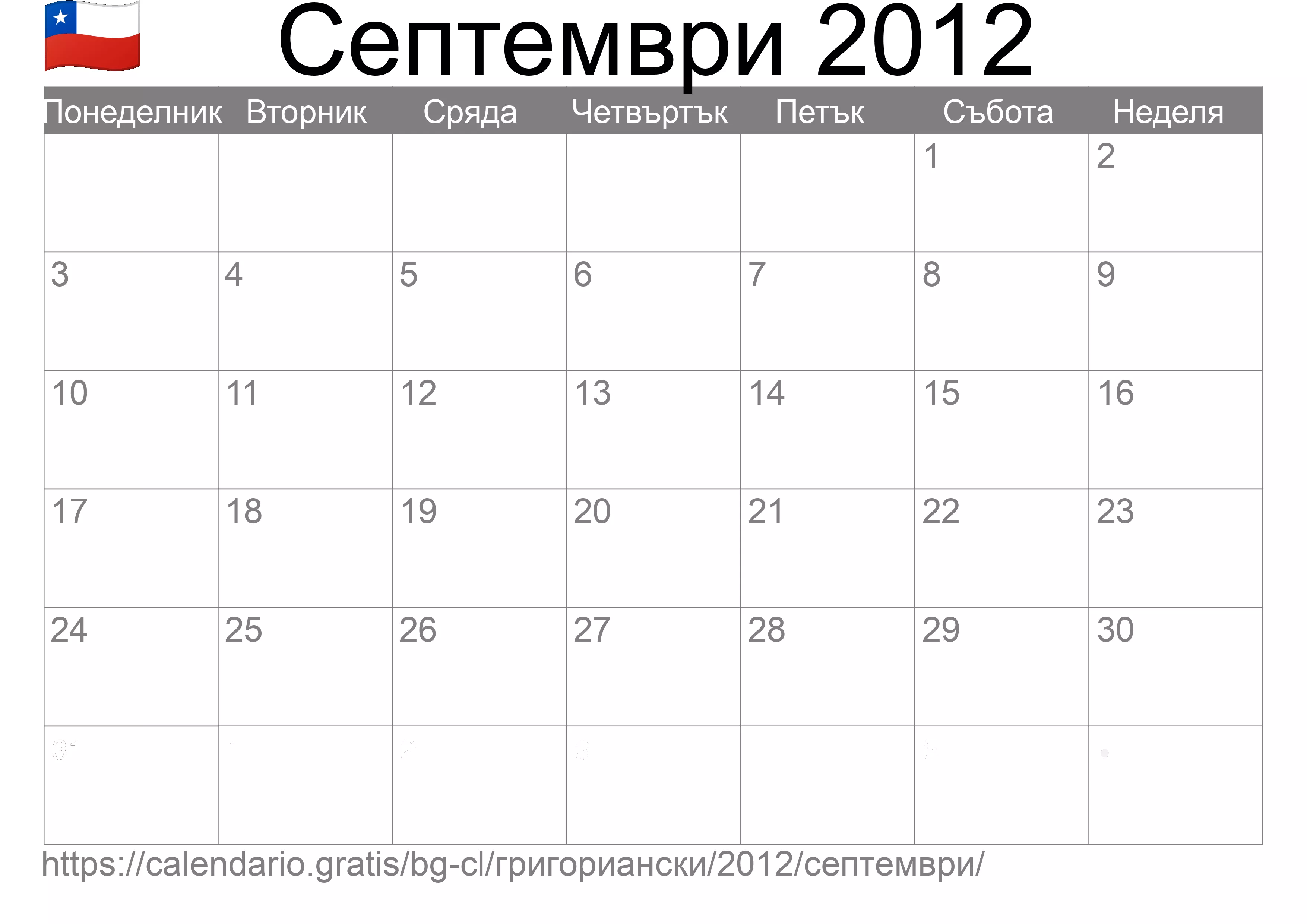 Календар Септември 2012 за печат (Чили)