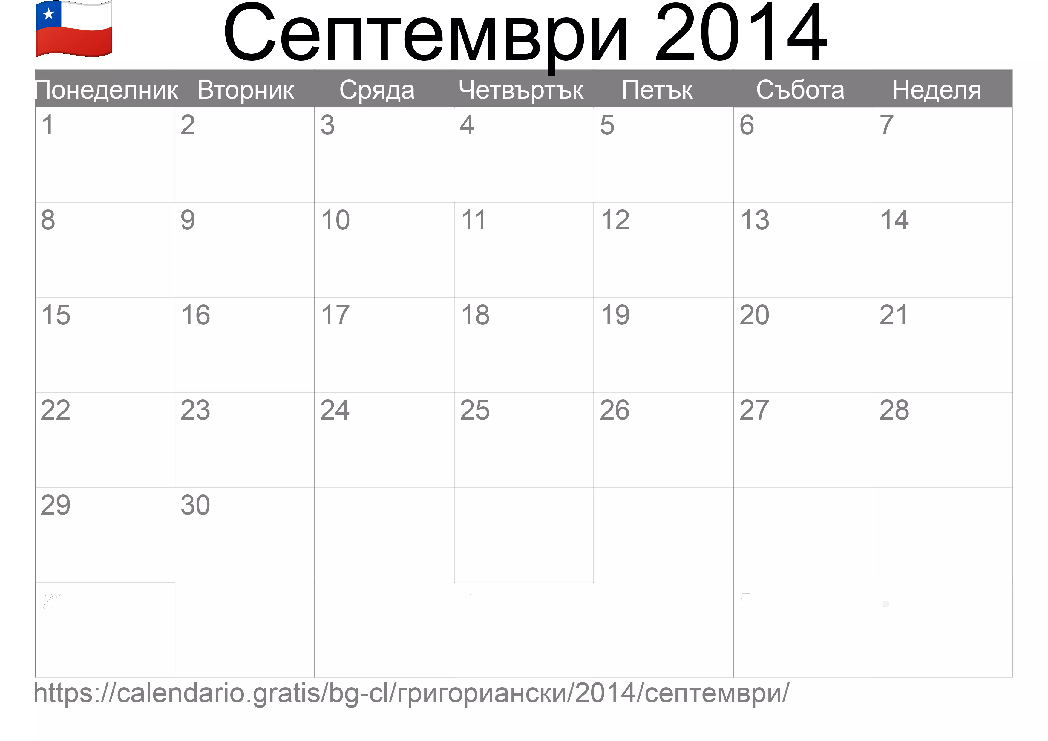 Календар Септември 2014 за печат (Чили)