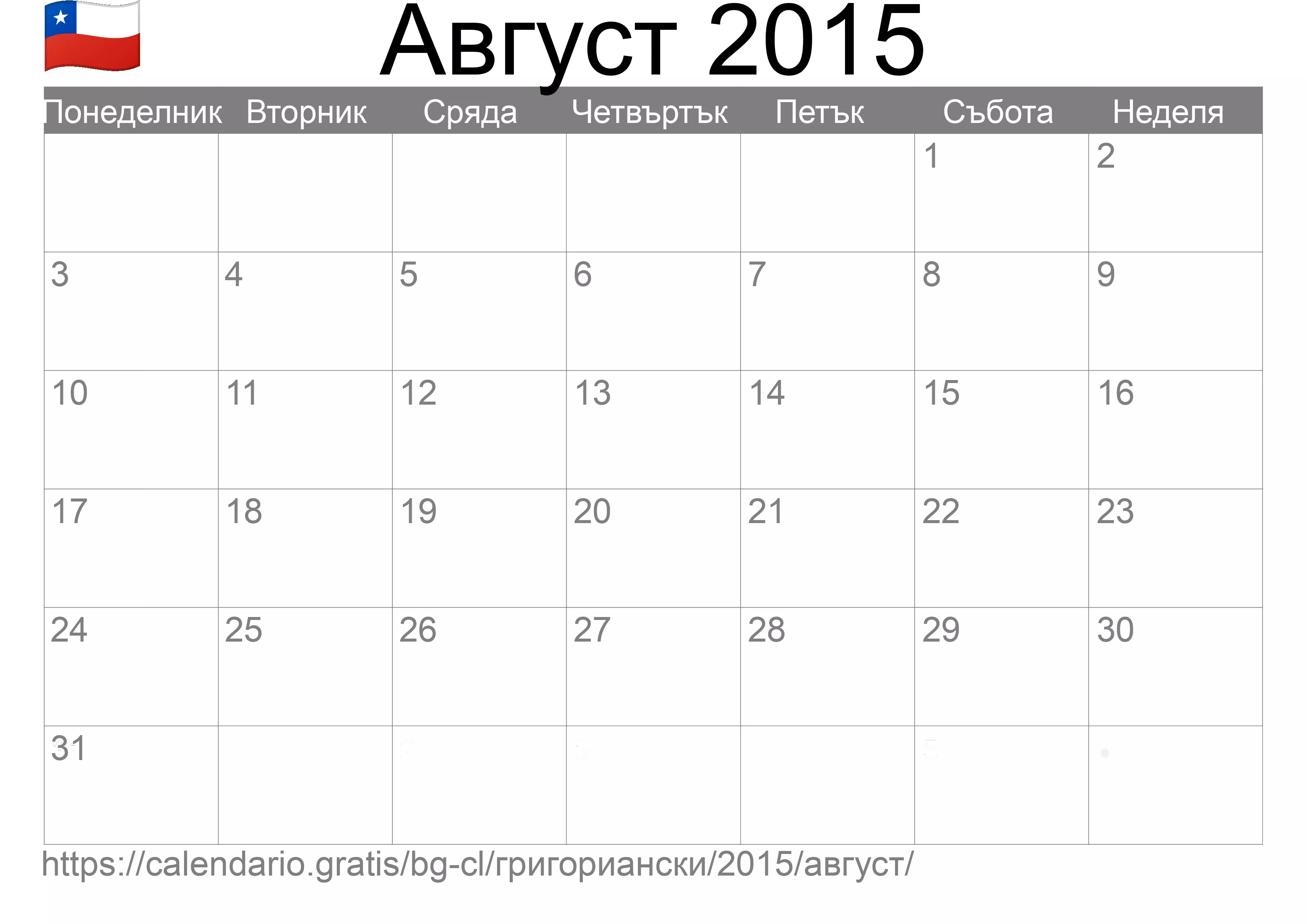 Календар Август 2015 за печат (Чили)