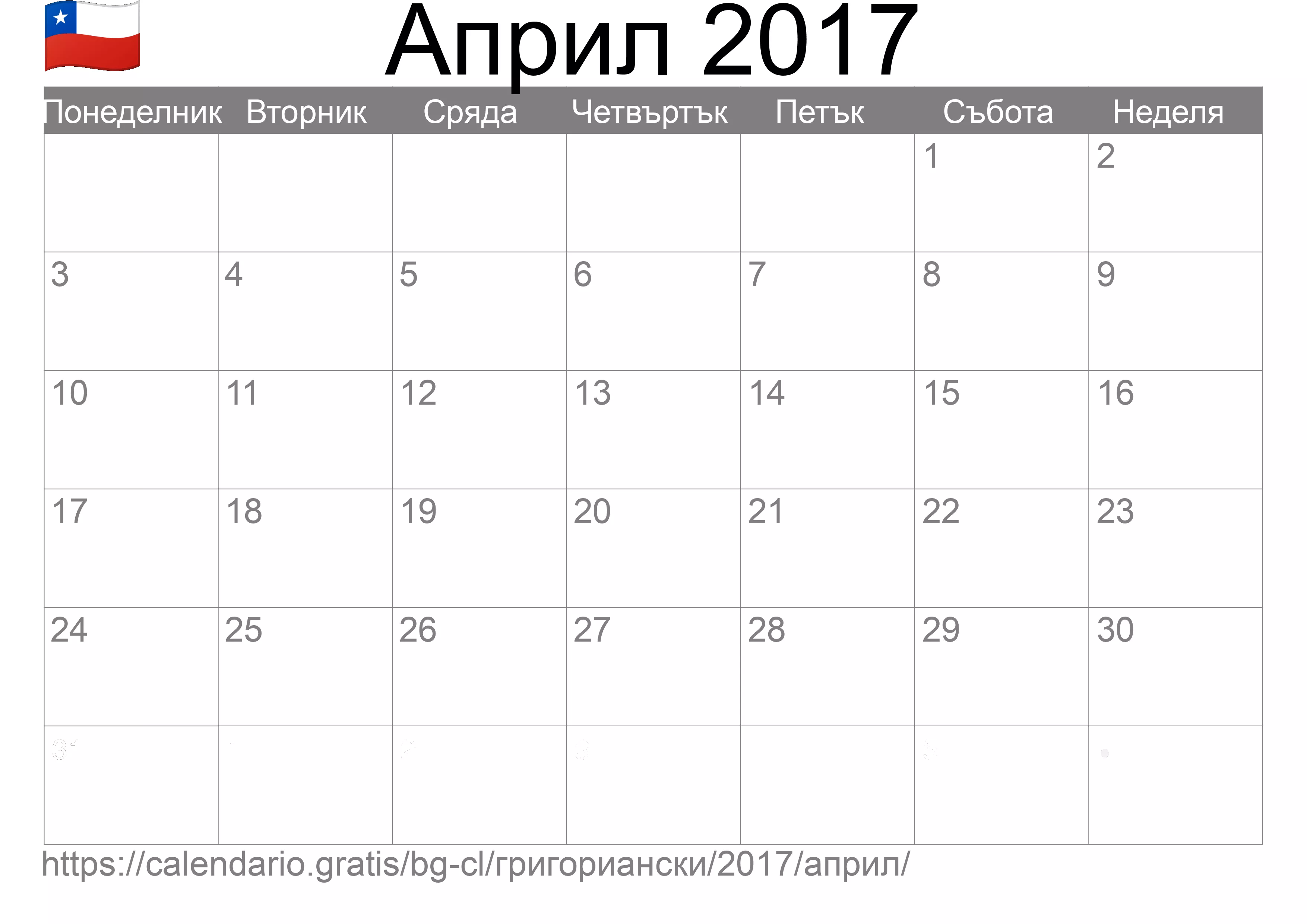 Календар Април 2017 за печат (Чили)