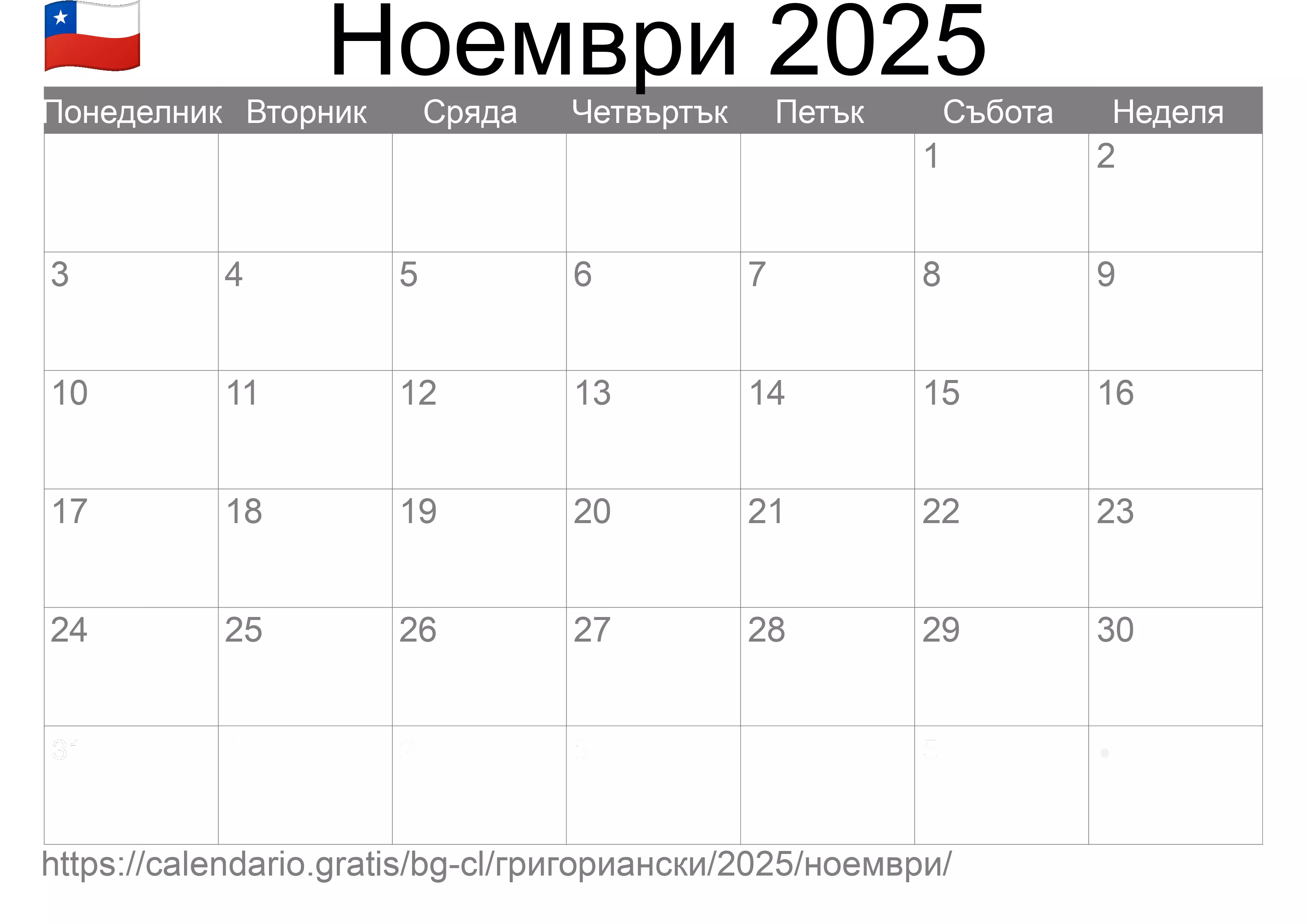 Календар Ноември 2025 за печат (Чили)