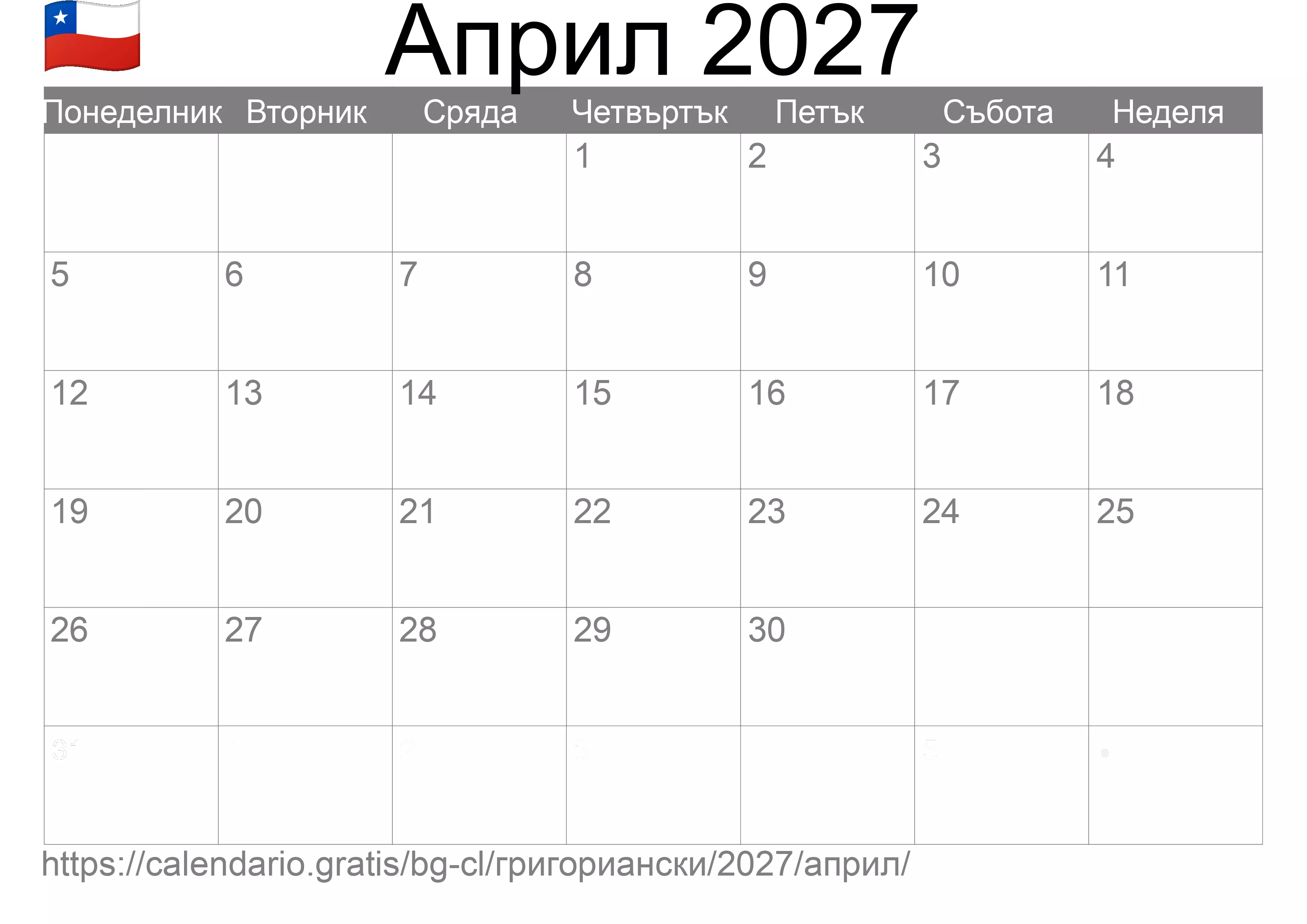 Календар Април 2027 за печат (Чили)