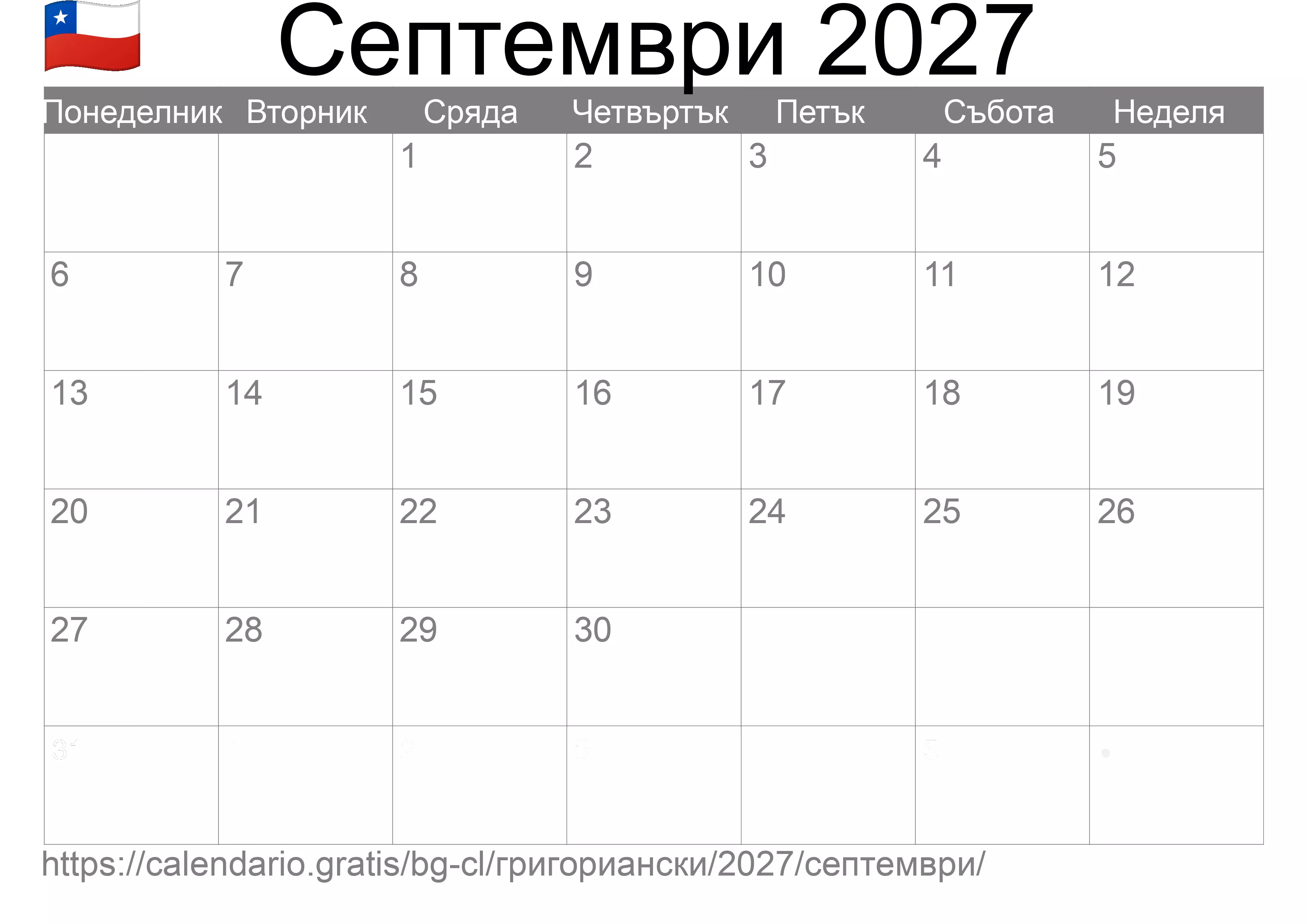 Календар Септември 2027 за печат (Чили)
