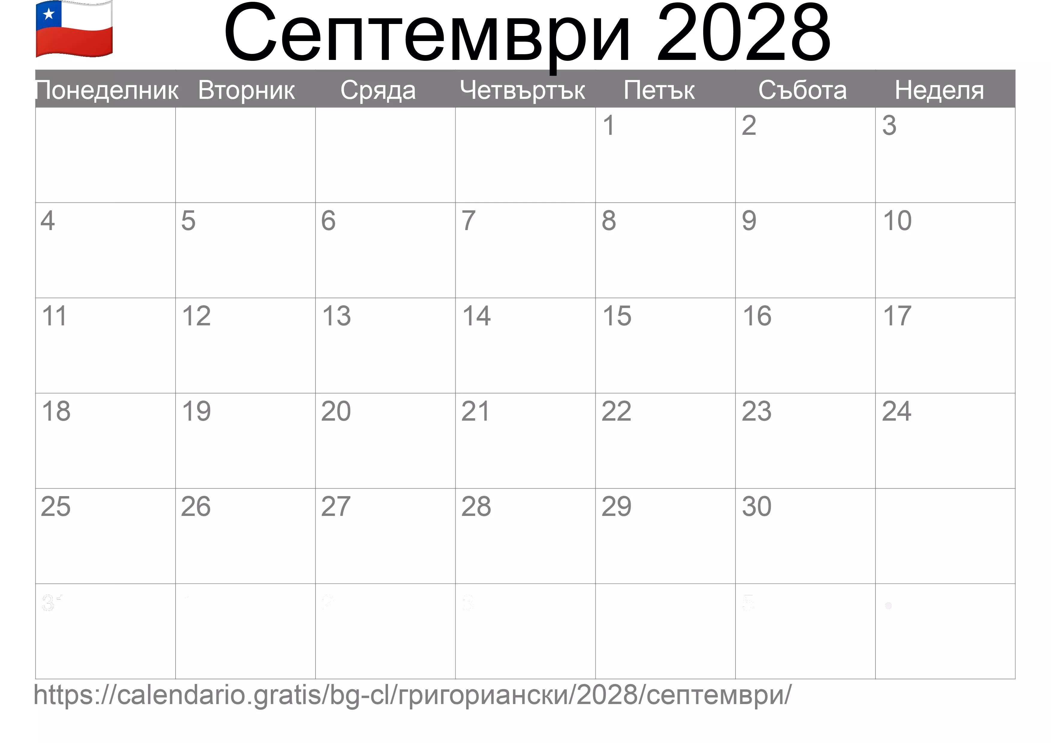 Календар Септември 2028 за печат (Чили) Календар Септември 2028 за печат (Чили)