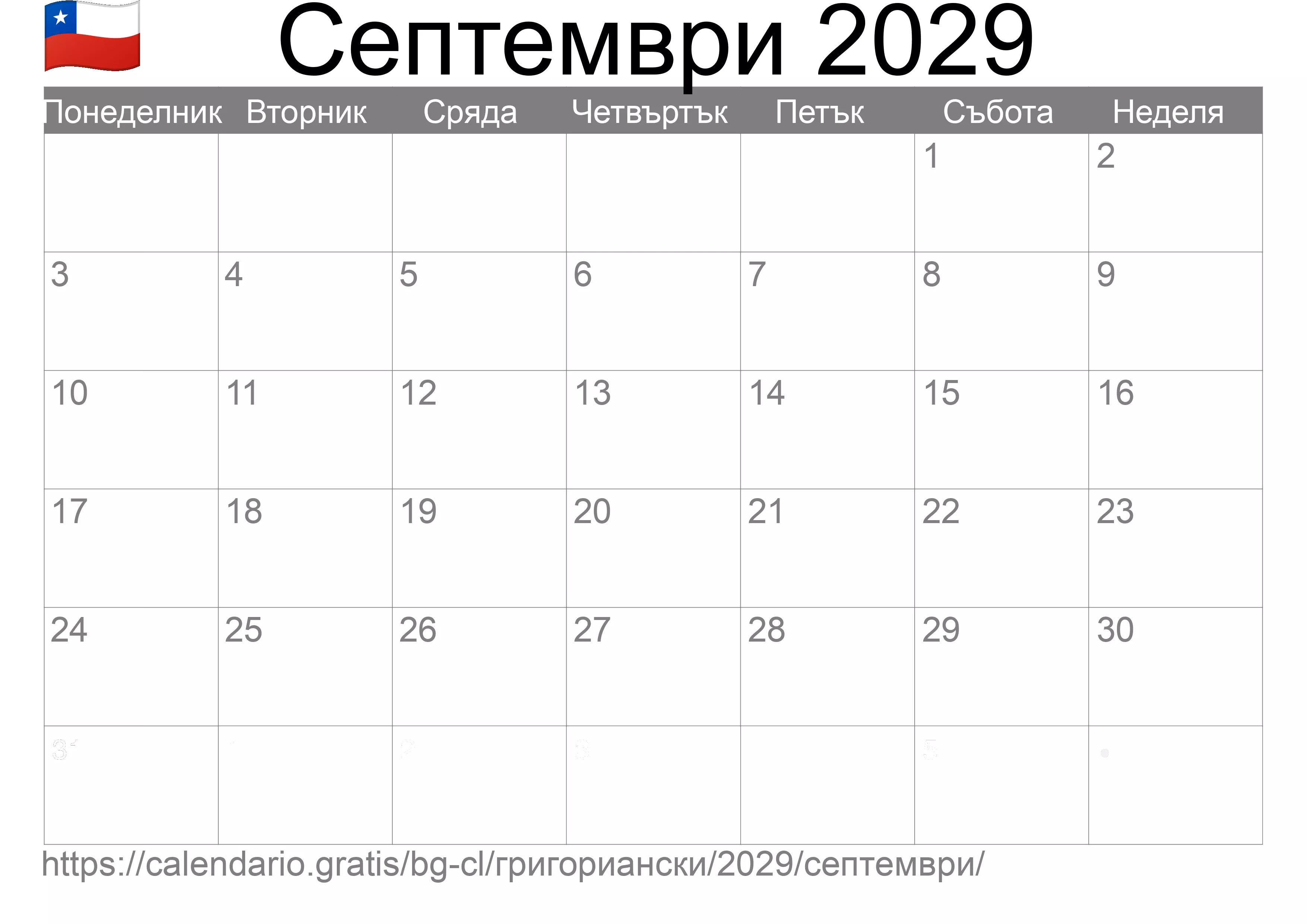 Календар Септември 2029 за печат (Чили)