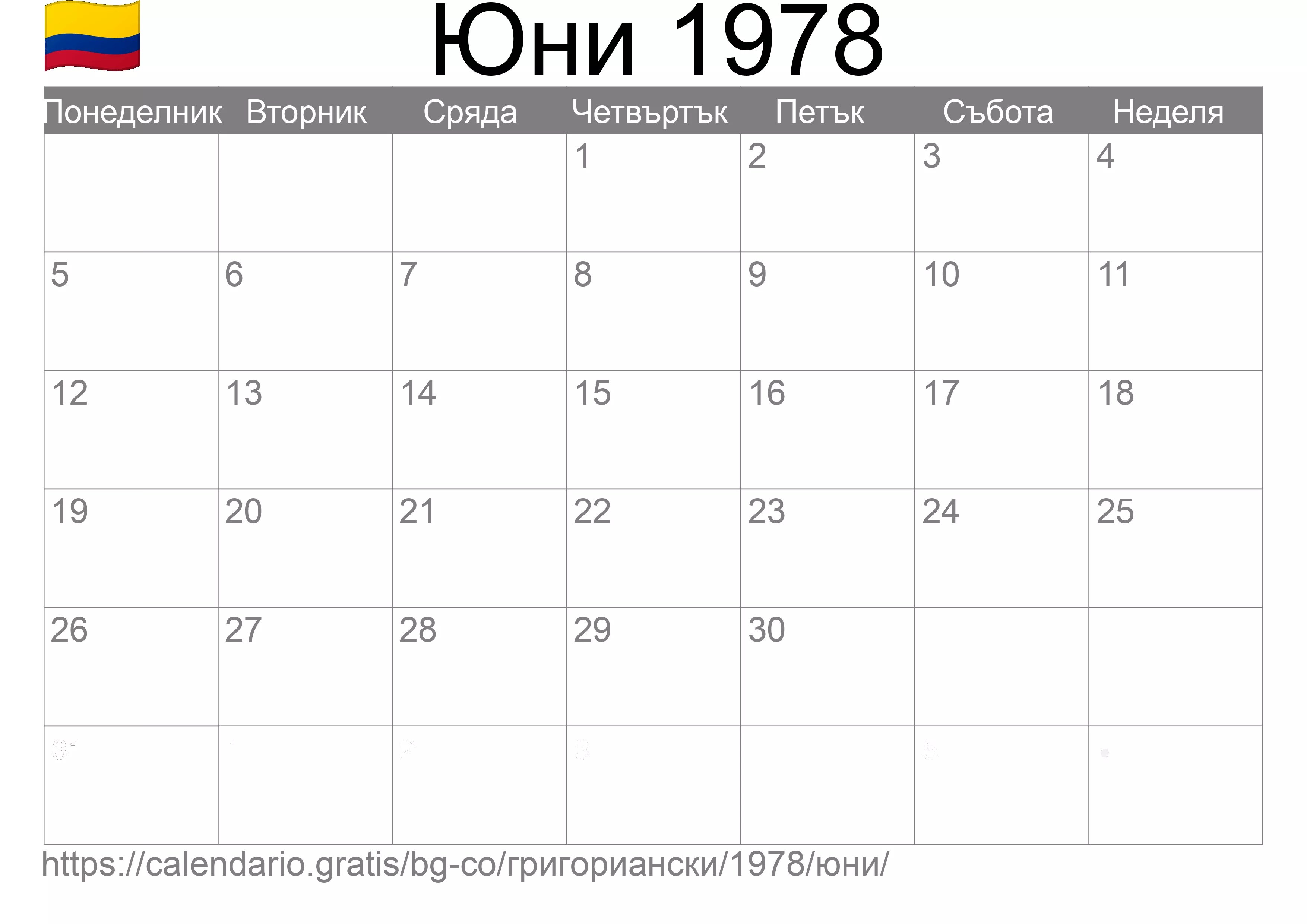 Календар Юни 1978 за печат (Колумбия)
