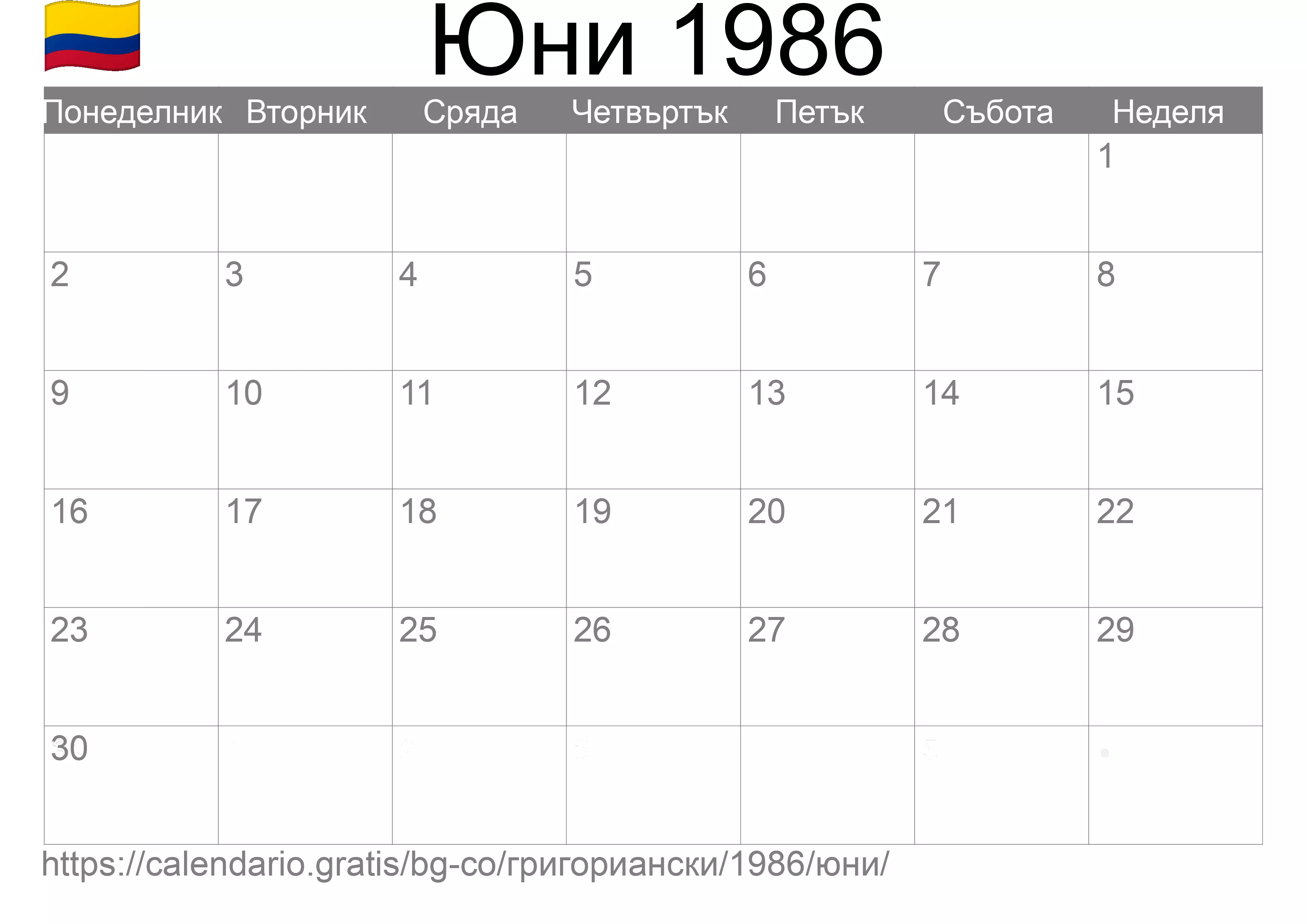 Календар Юни 1986 за печат (Колумбия)