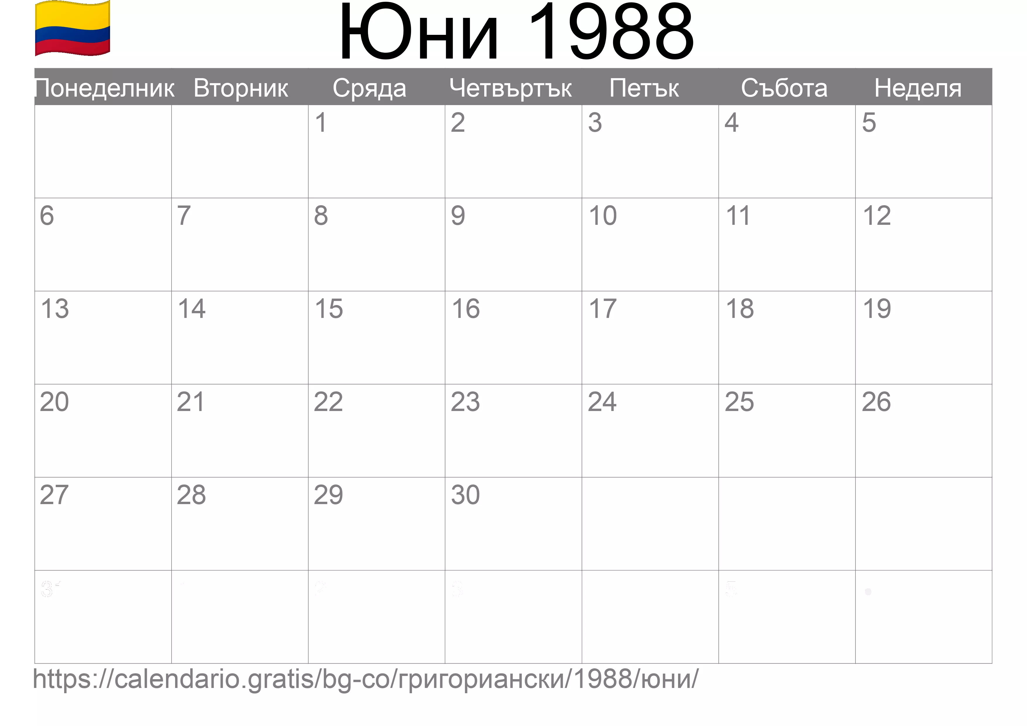 Календар Юни 1988 за печат (Колумбия)