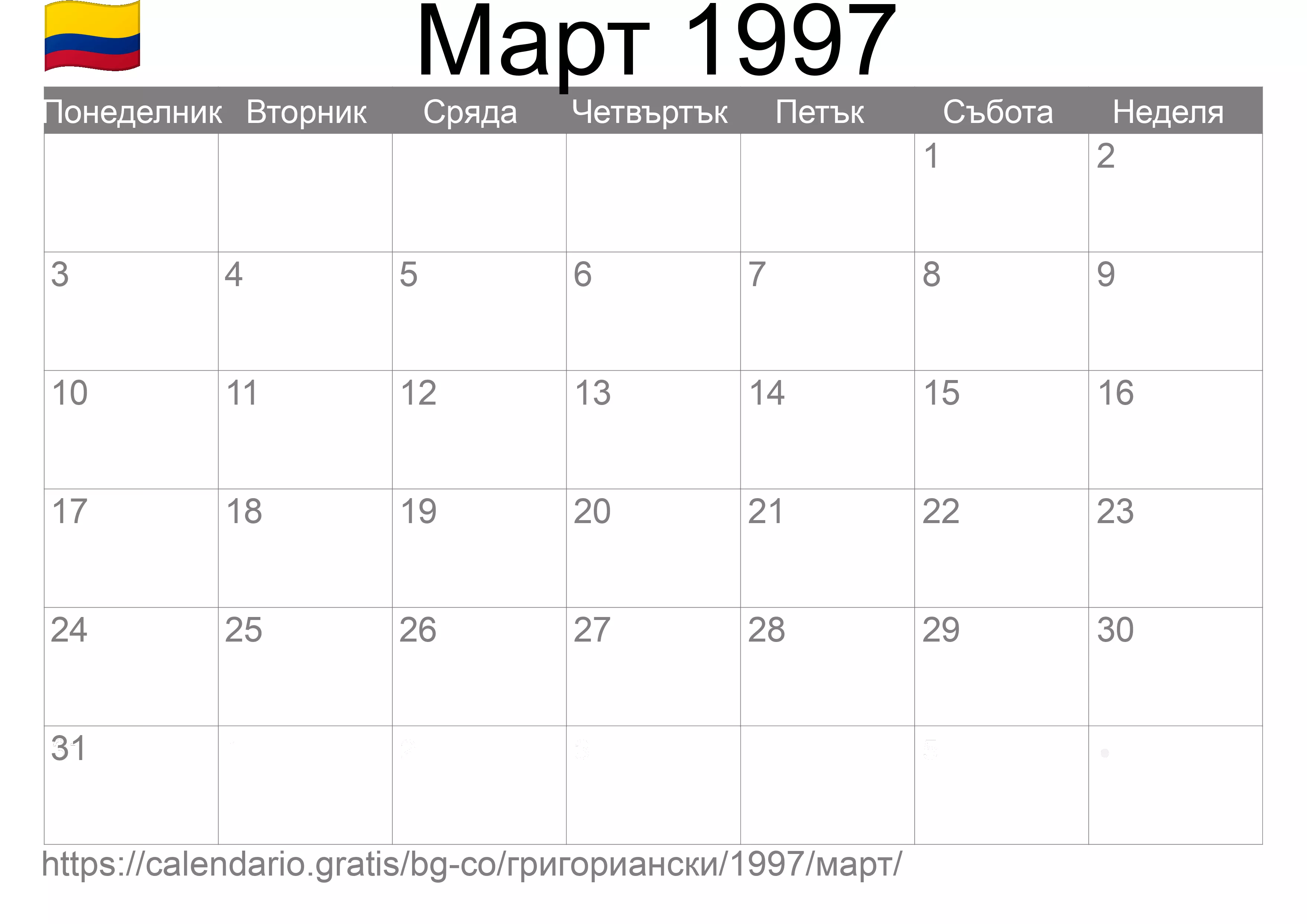 Календар Март 1997 за печат (Колумбия)