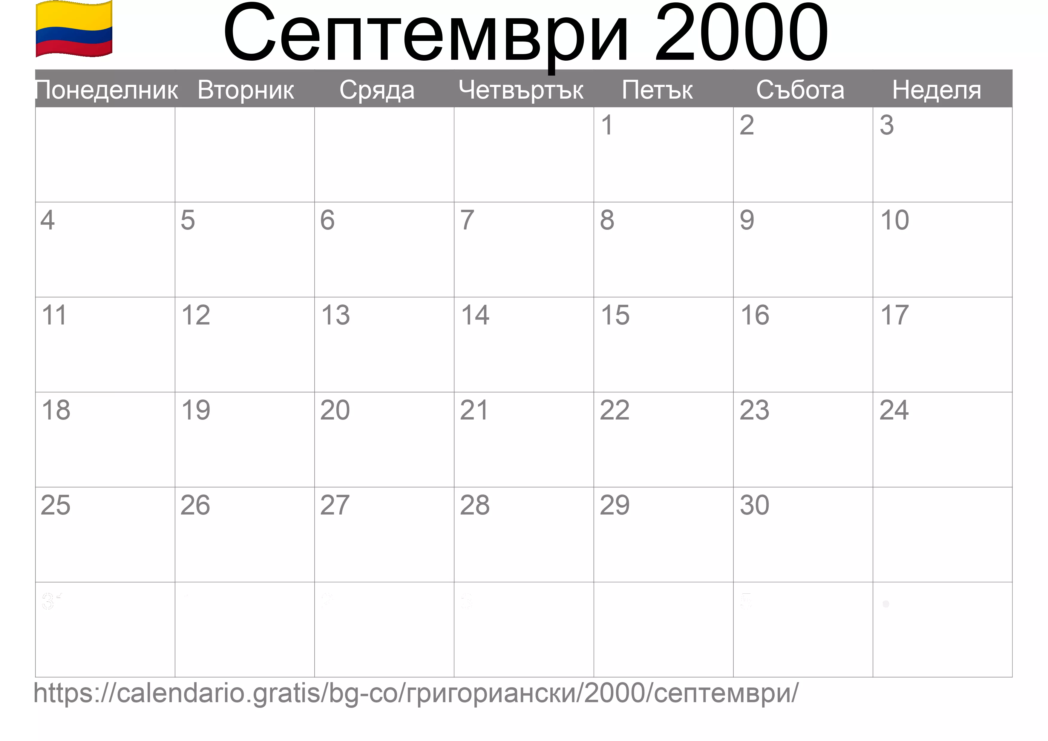 Календар Септември 2000 за печат (Колумбия)