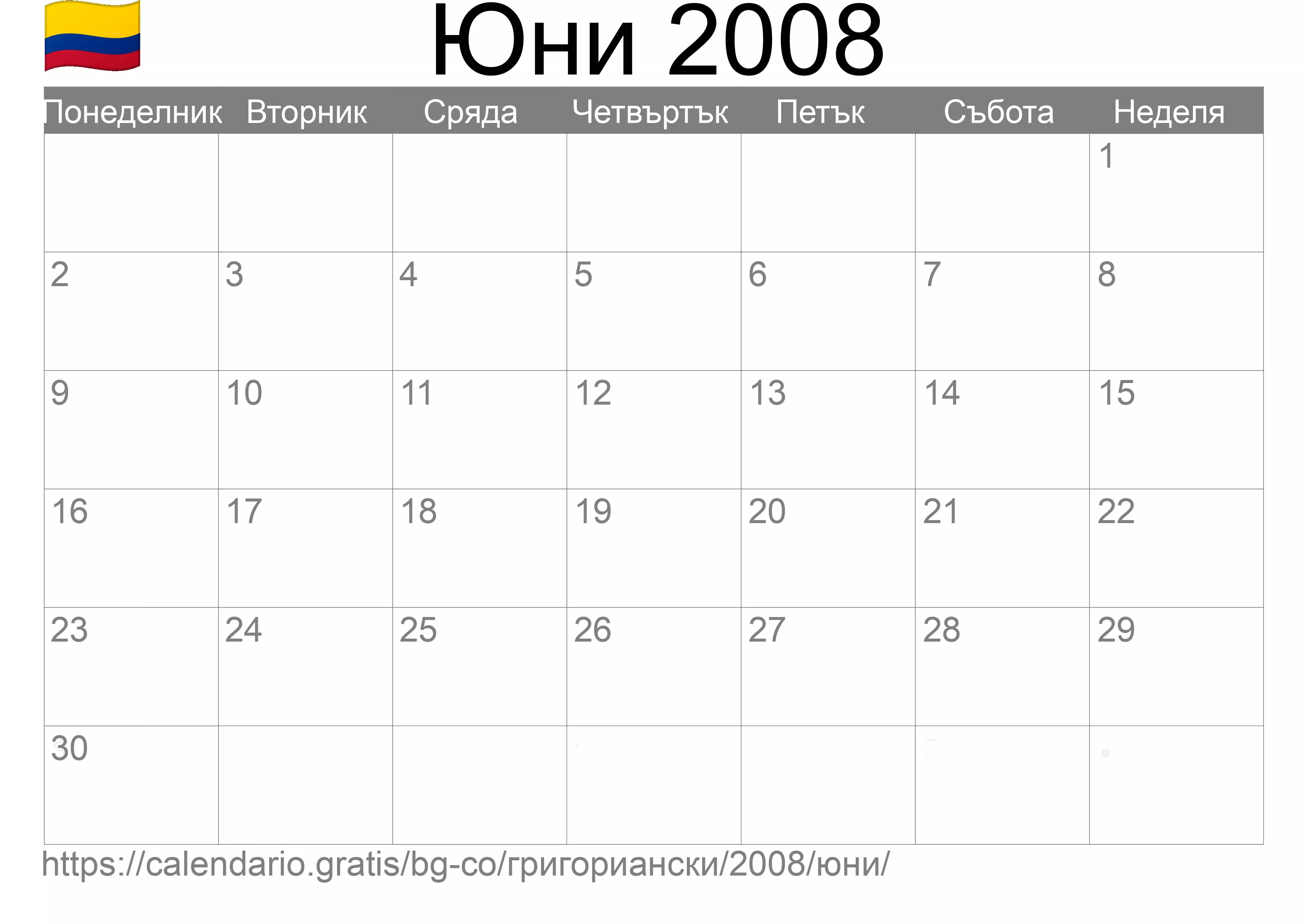 Календар Юни 2008 за печат (Колумбия)