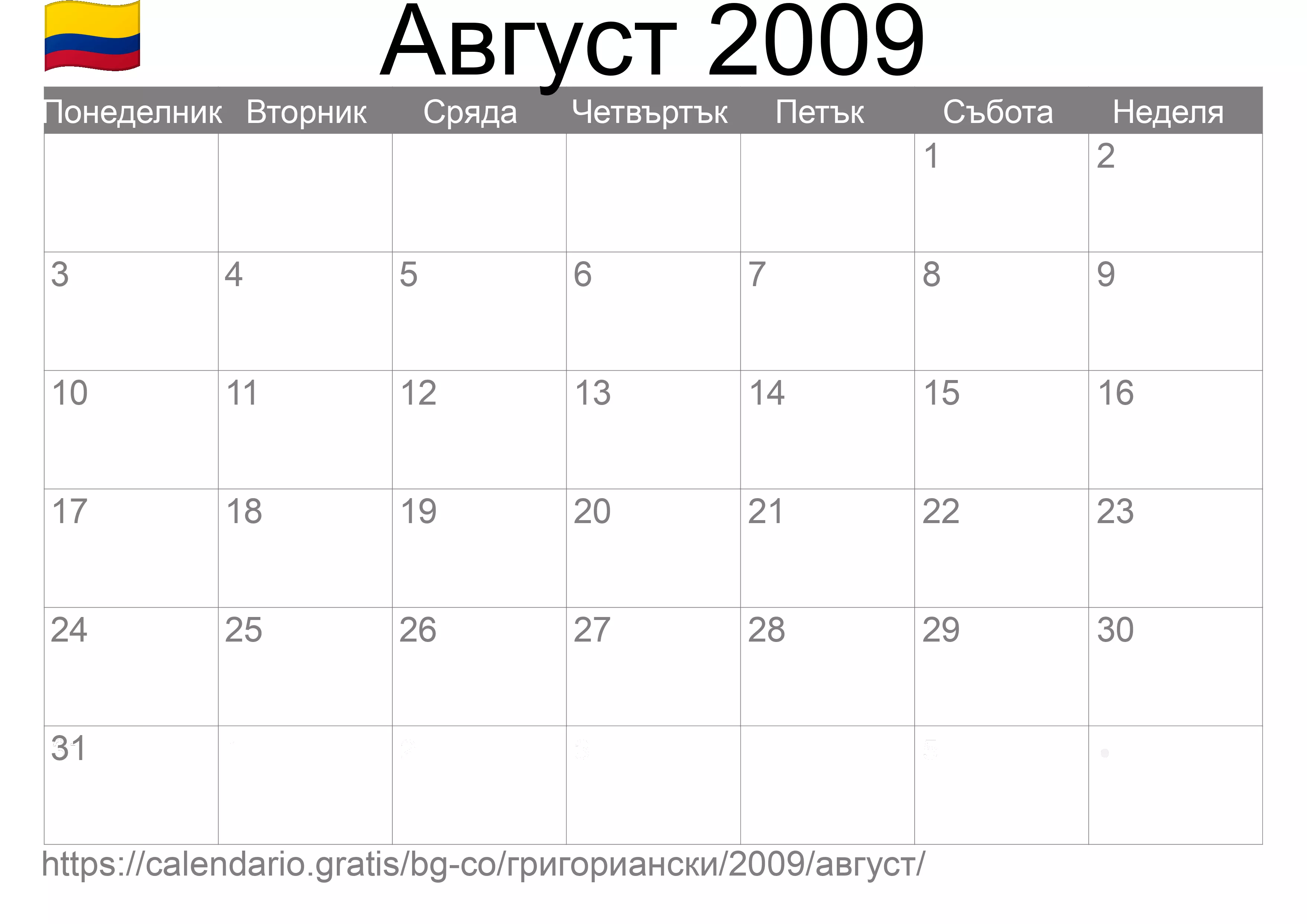 Календар Август 2009 за печат (Колумбия)
