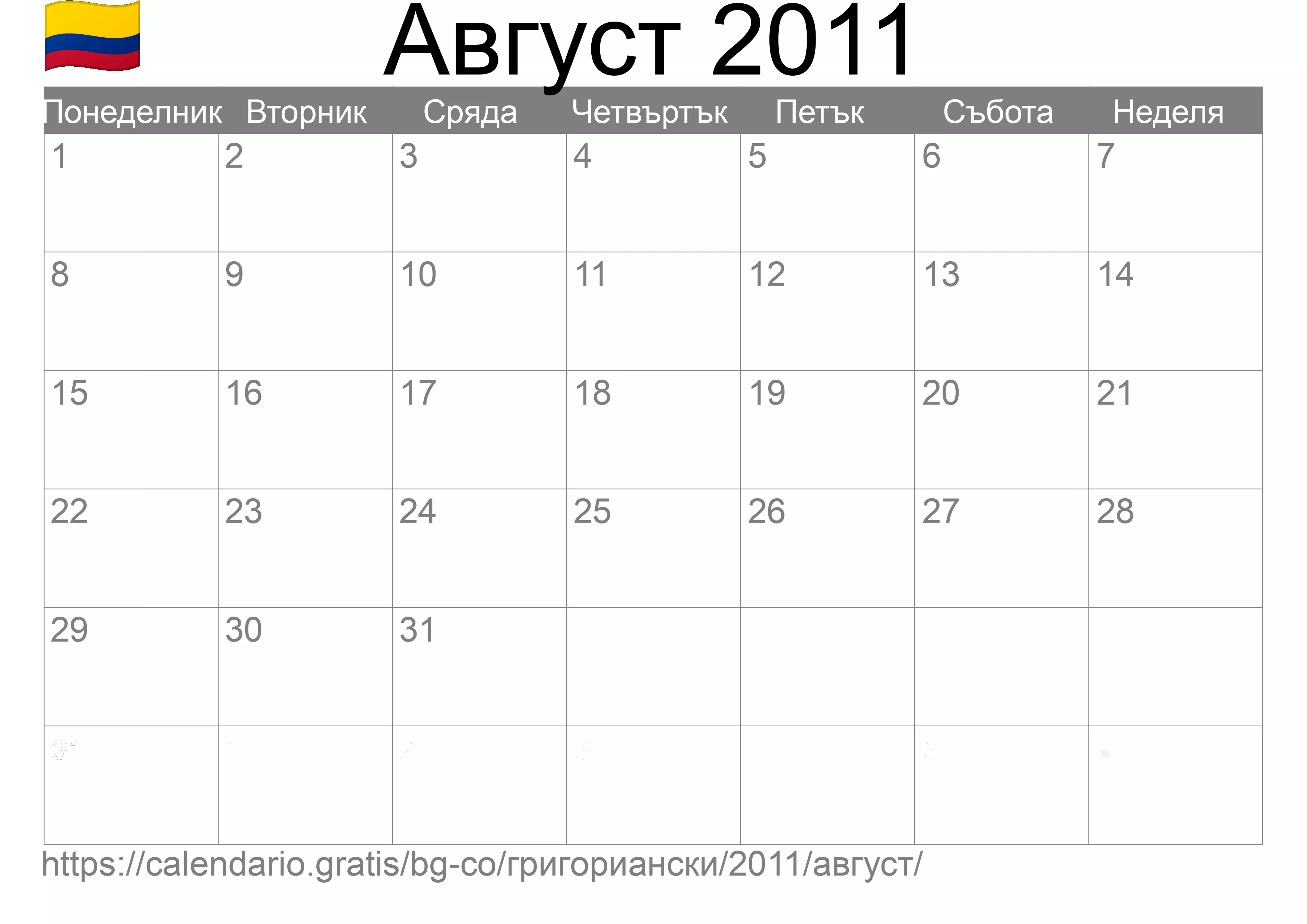 Календар Август 2011 за печат (Колумбия)