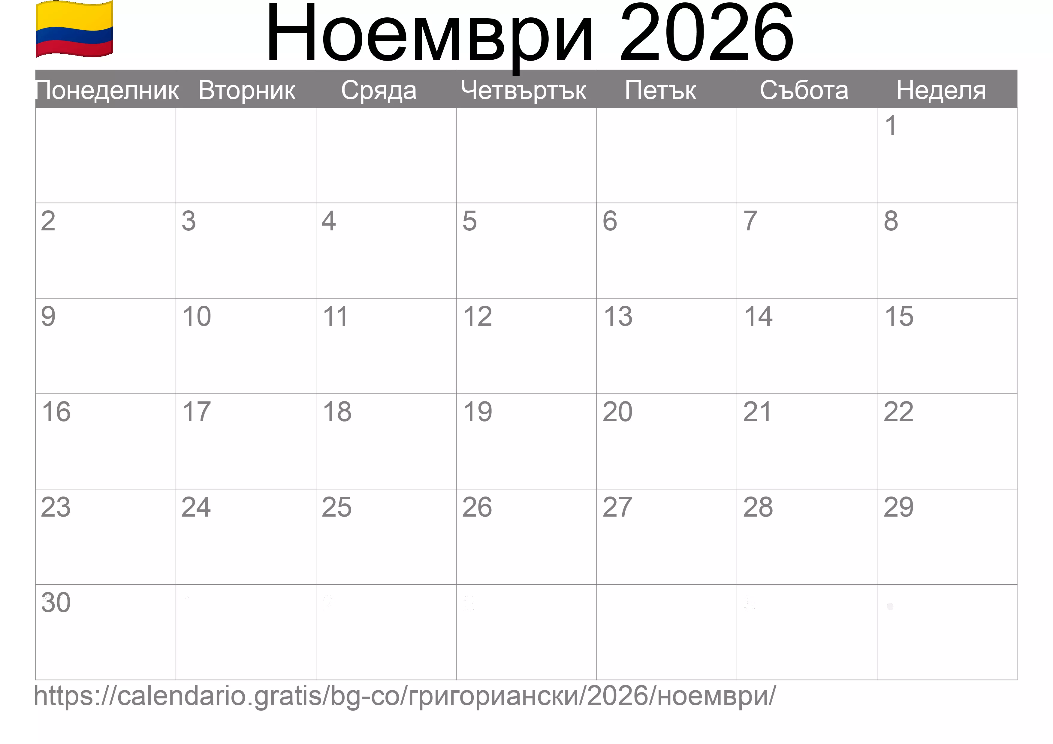 Календар Ноември 2026 за печат (Колумбия) Календар Ноември 2026 за печат (Колумбия)